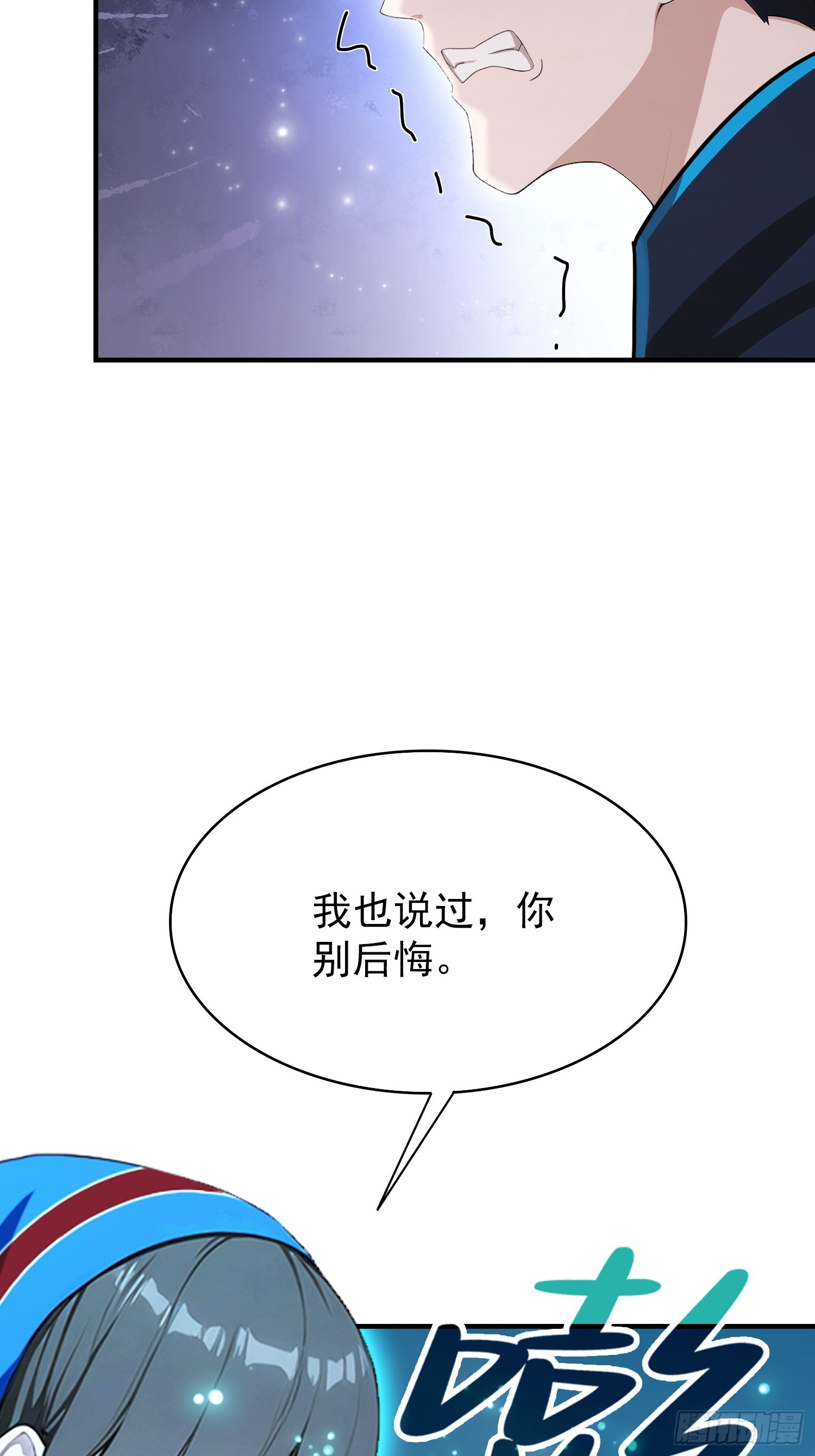 第58话 古武协会不要面子的？(1/2)-第59话