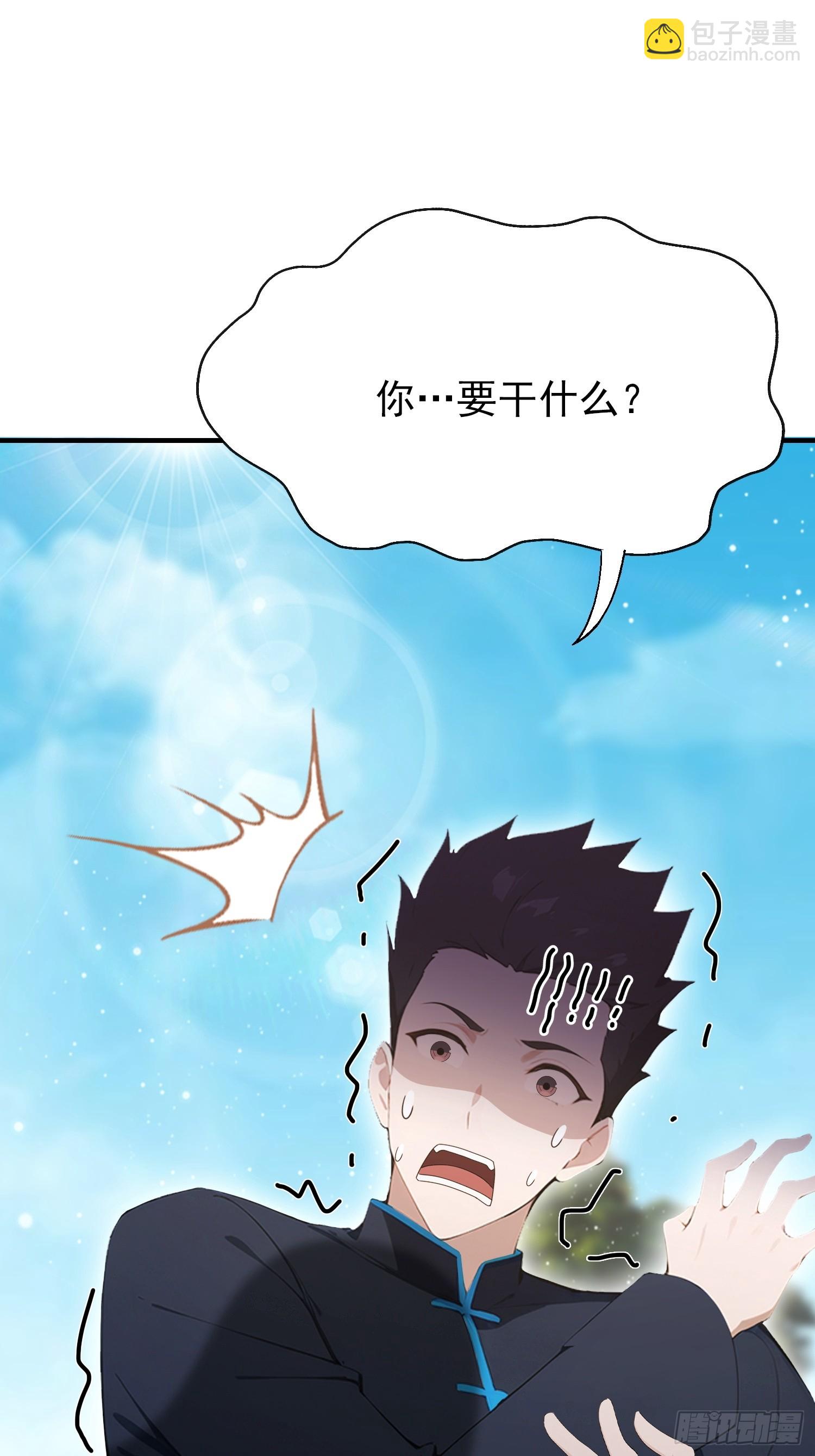 第58话 古武协会不要面子的？(1/2)-第59话