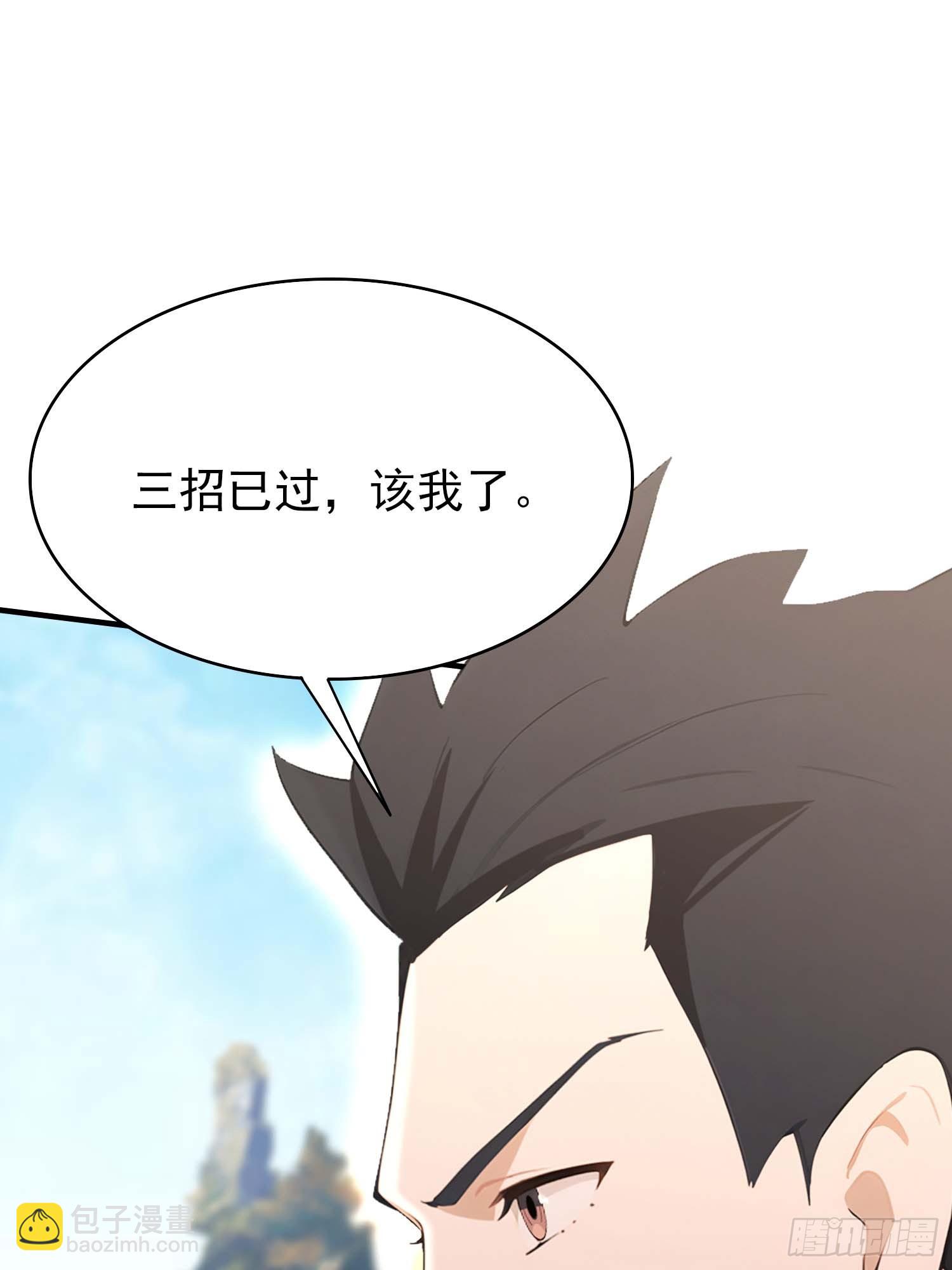 第58话 古武协会不要面子的？(1/2)-第59话