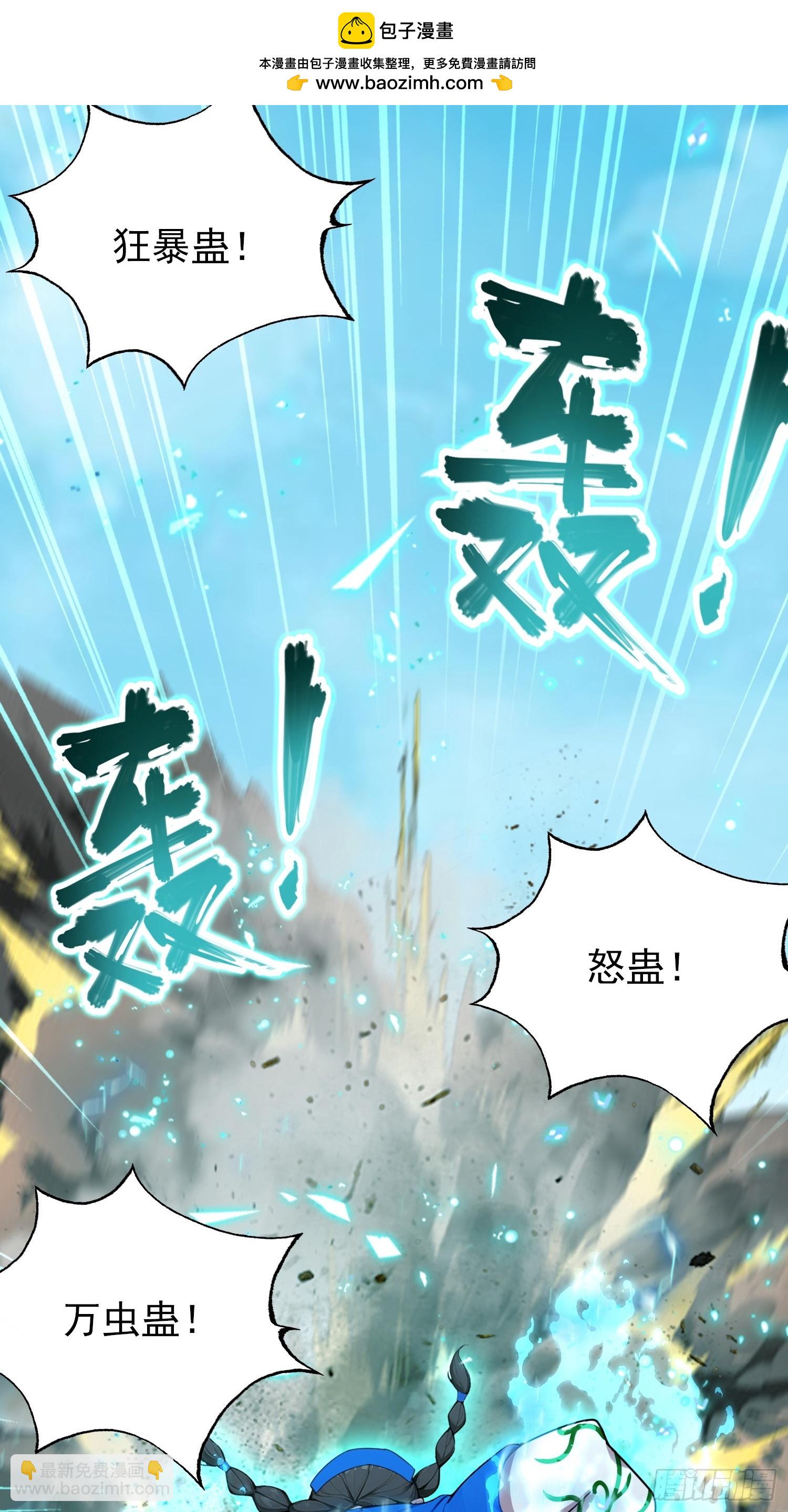 第58话 古武协会不要面子的？(1/2)-第59话