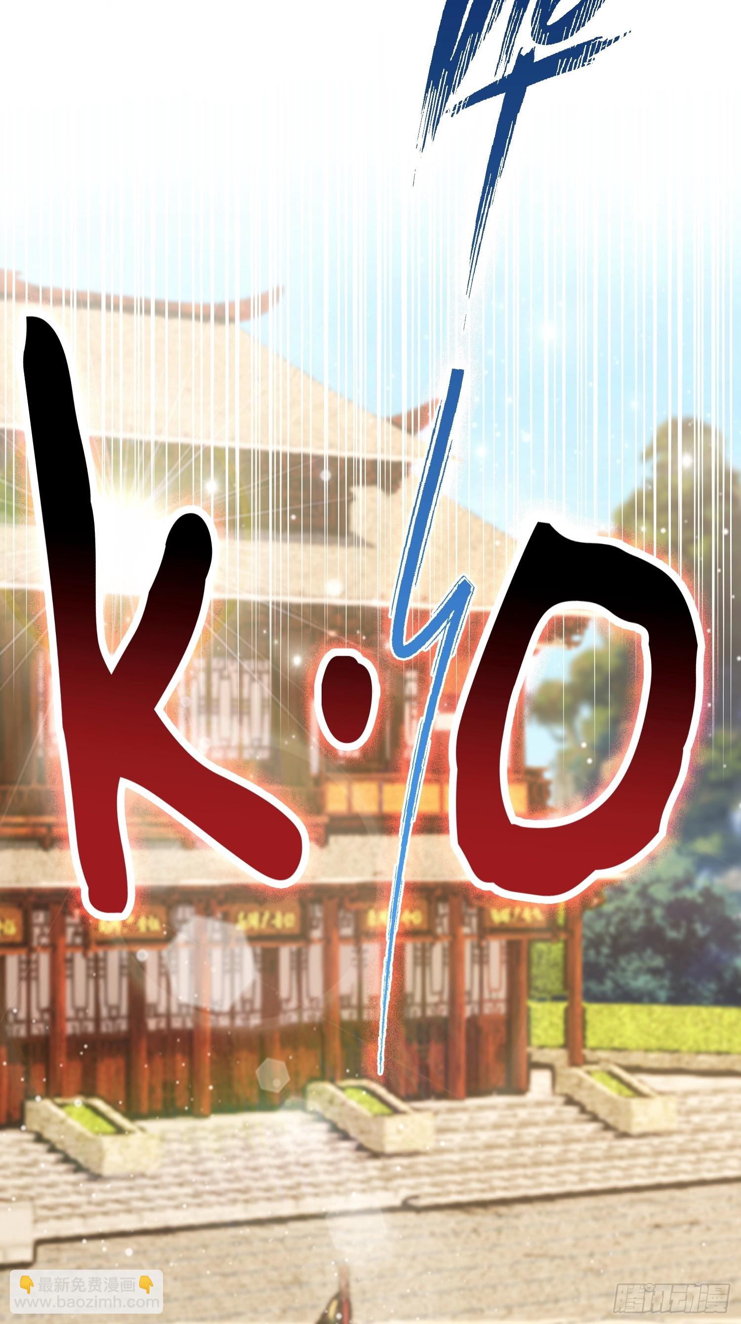 第58话 古武协会不要面子的？(1/2)-第59话