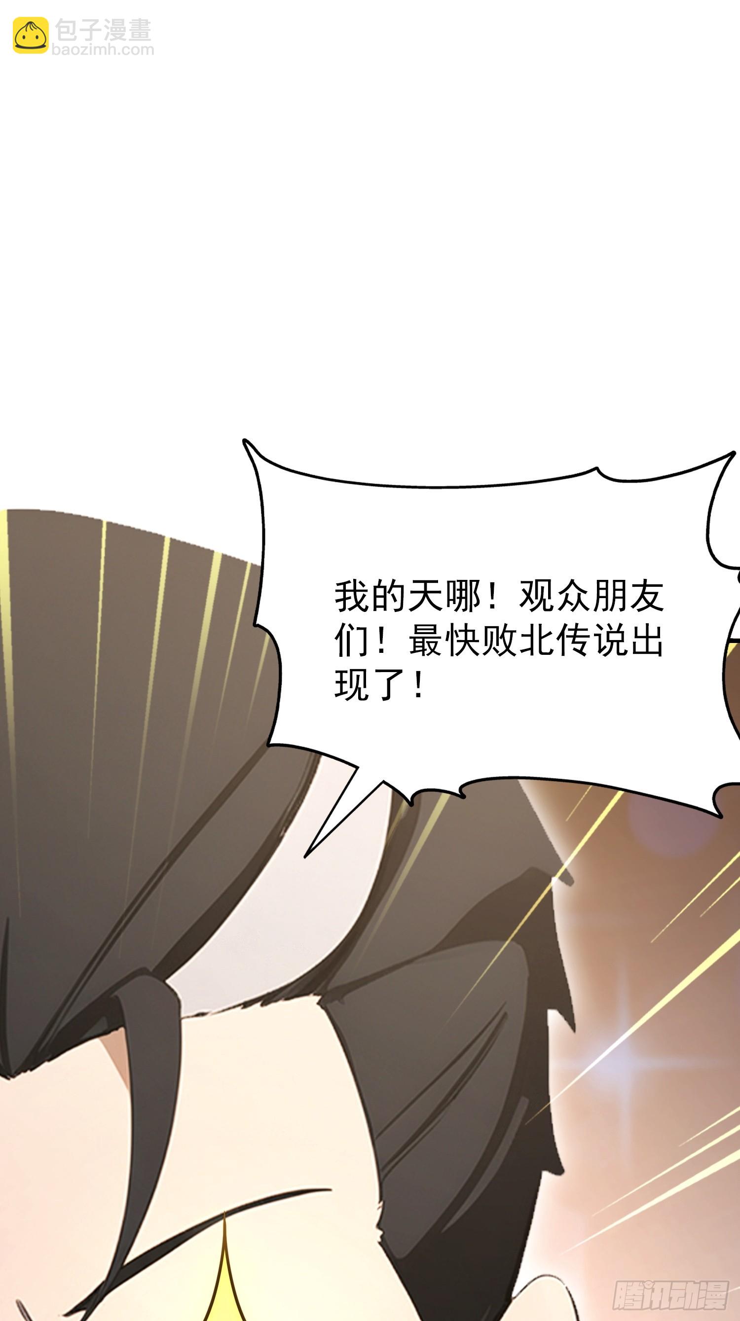 第58话 古武协会不要面子的？(1/2)-第59话