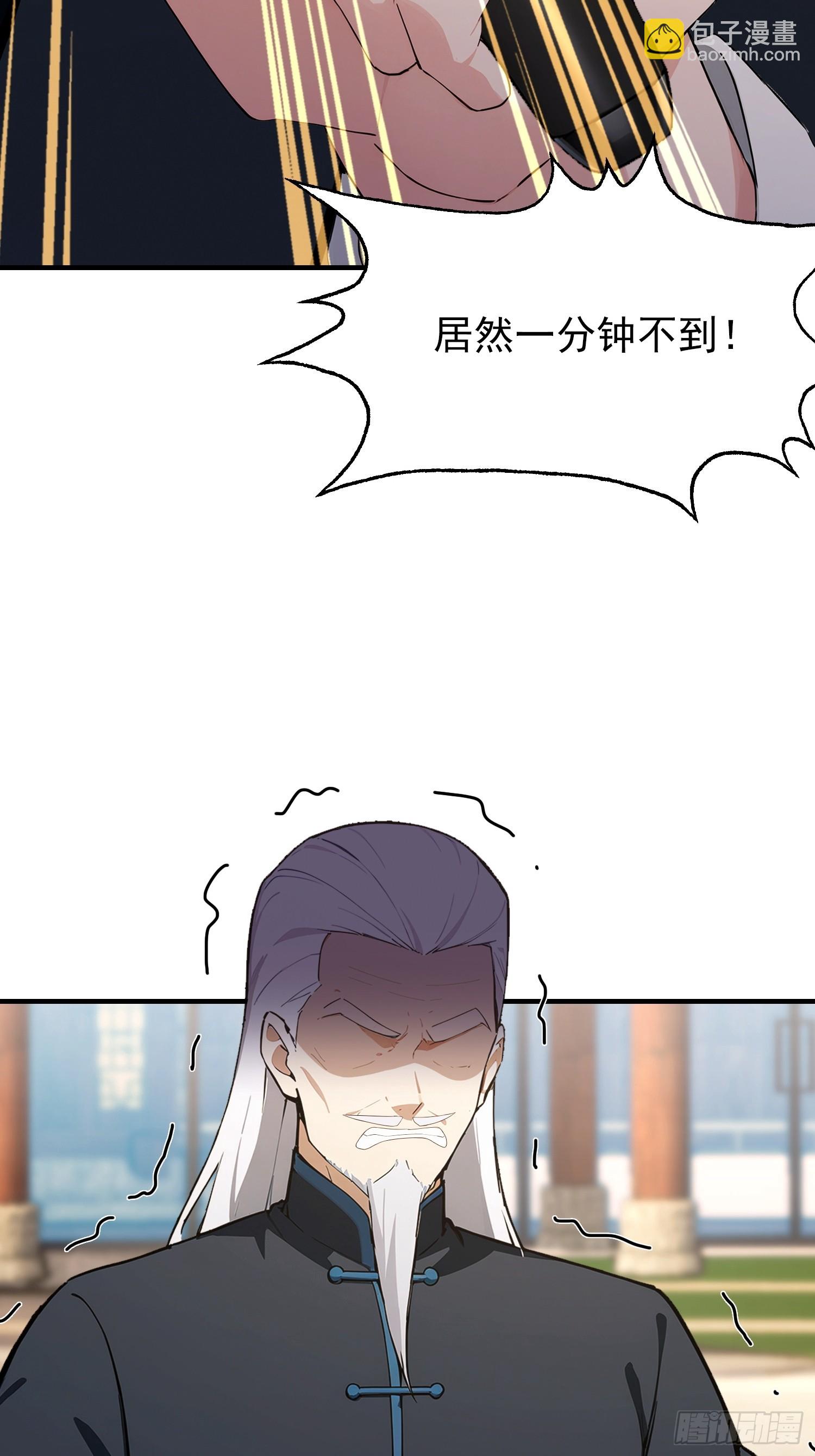 第58话 古武协会不要面子的？(1/2)-第59话