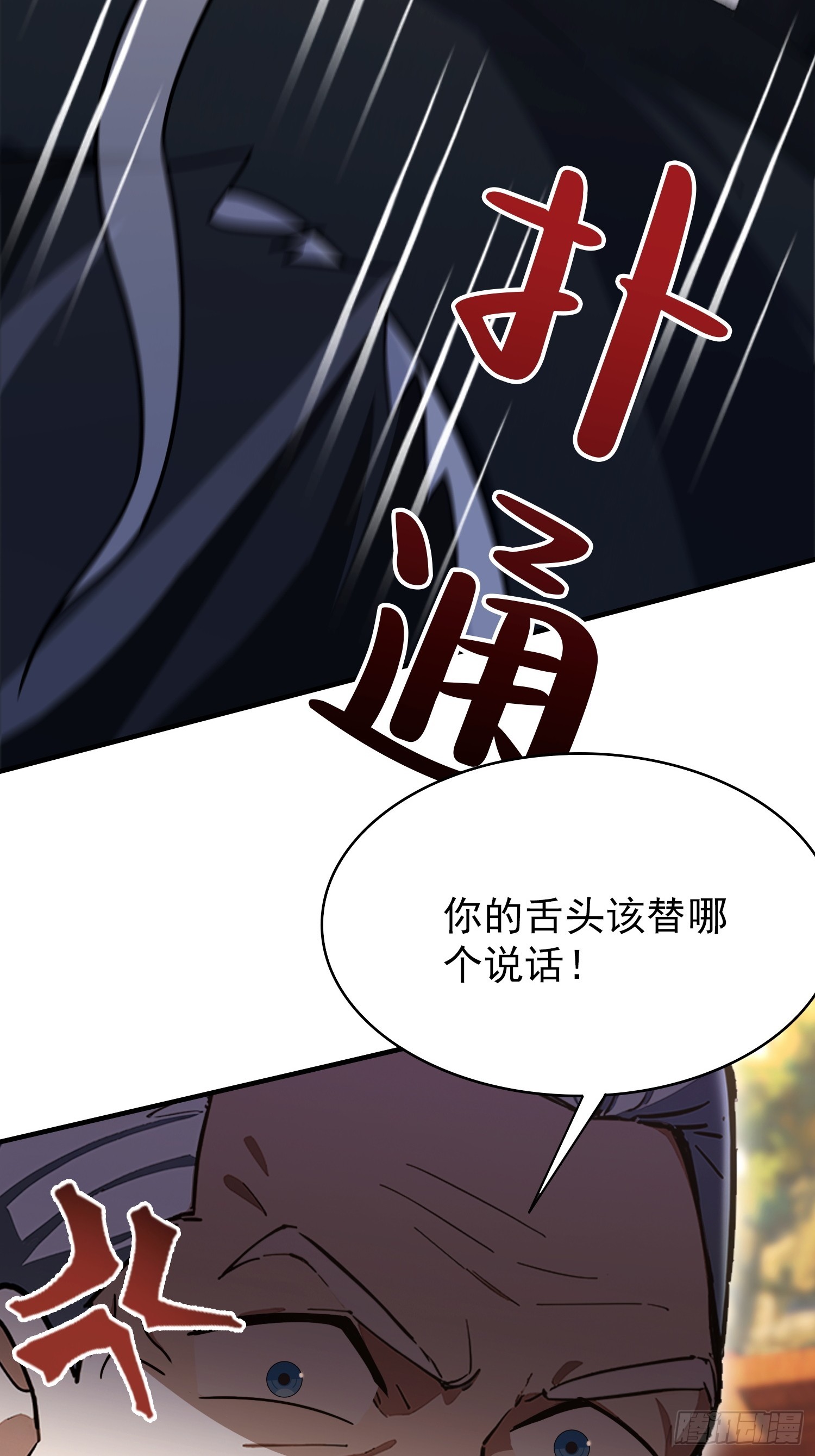 第58话 古武协会不要面子的？(1/2)-第59话