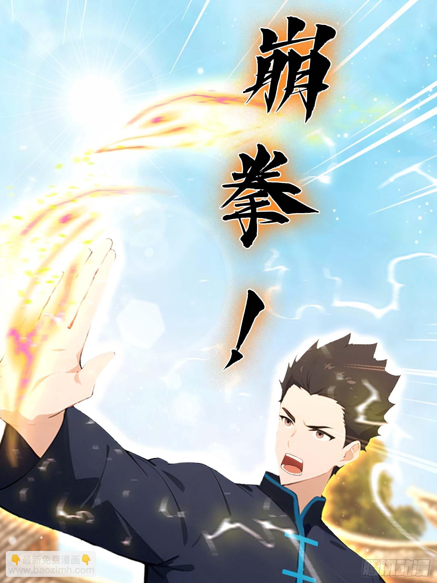 第58话 古武协会不要面子的？(1/2)-第59话