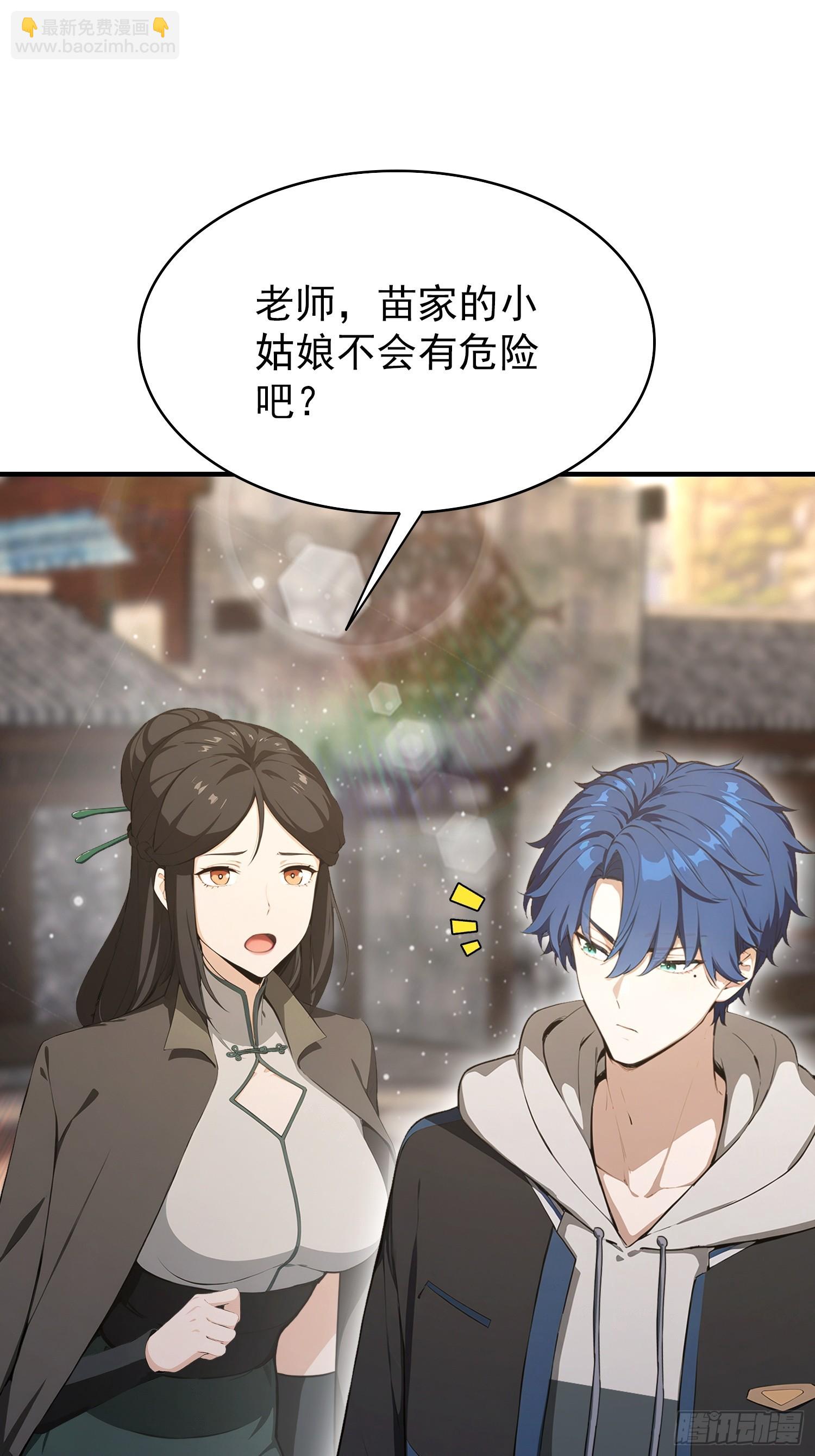 第58话 古武协会不要面子的？(1/2)-第59话