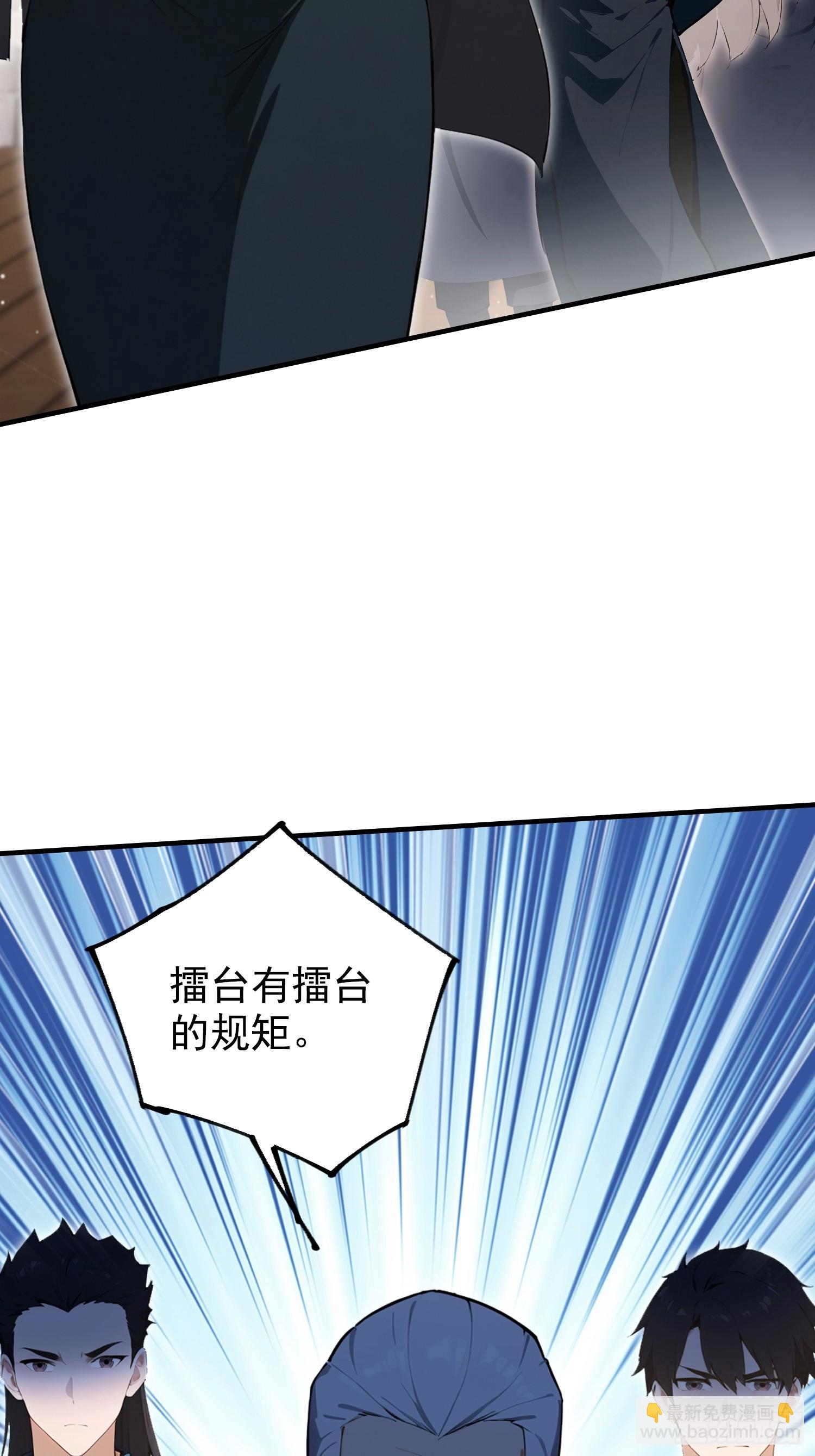 第60话 没有男人能拒绝抬杠！(1/2)-第61话