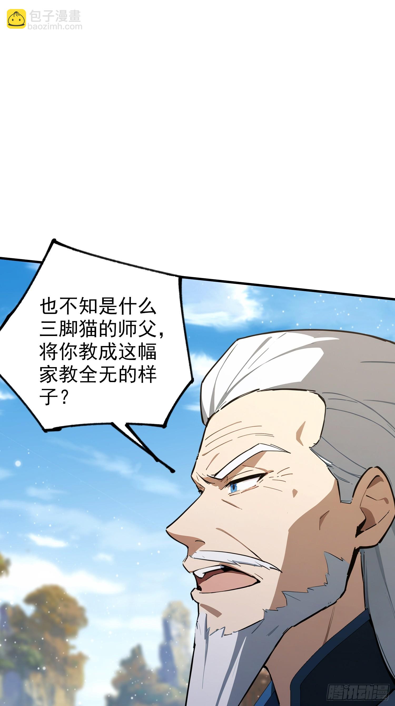 第60话 没有男人能拒绝抬杠！(1/2)-第61话