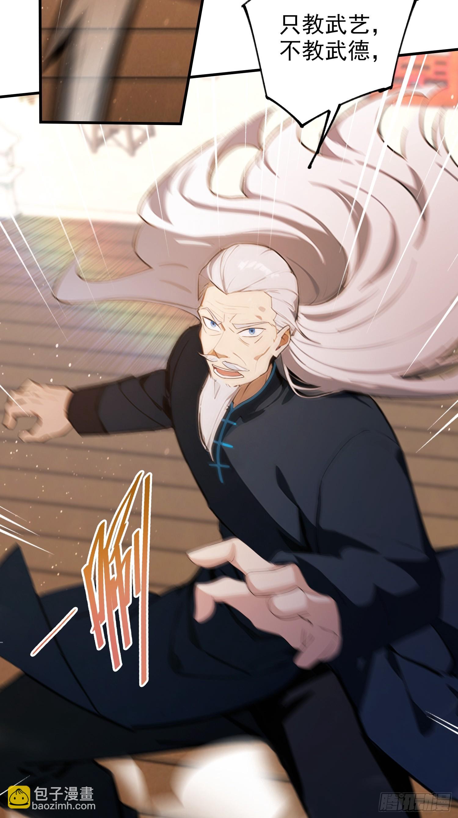 第60话 没有男人能拒绝抬杠！(1/2)-第61话