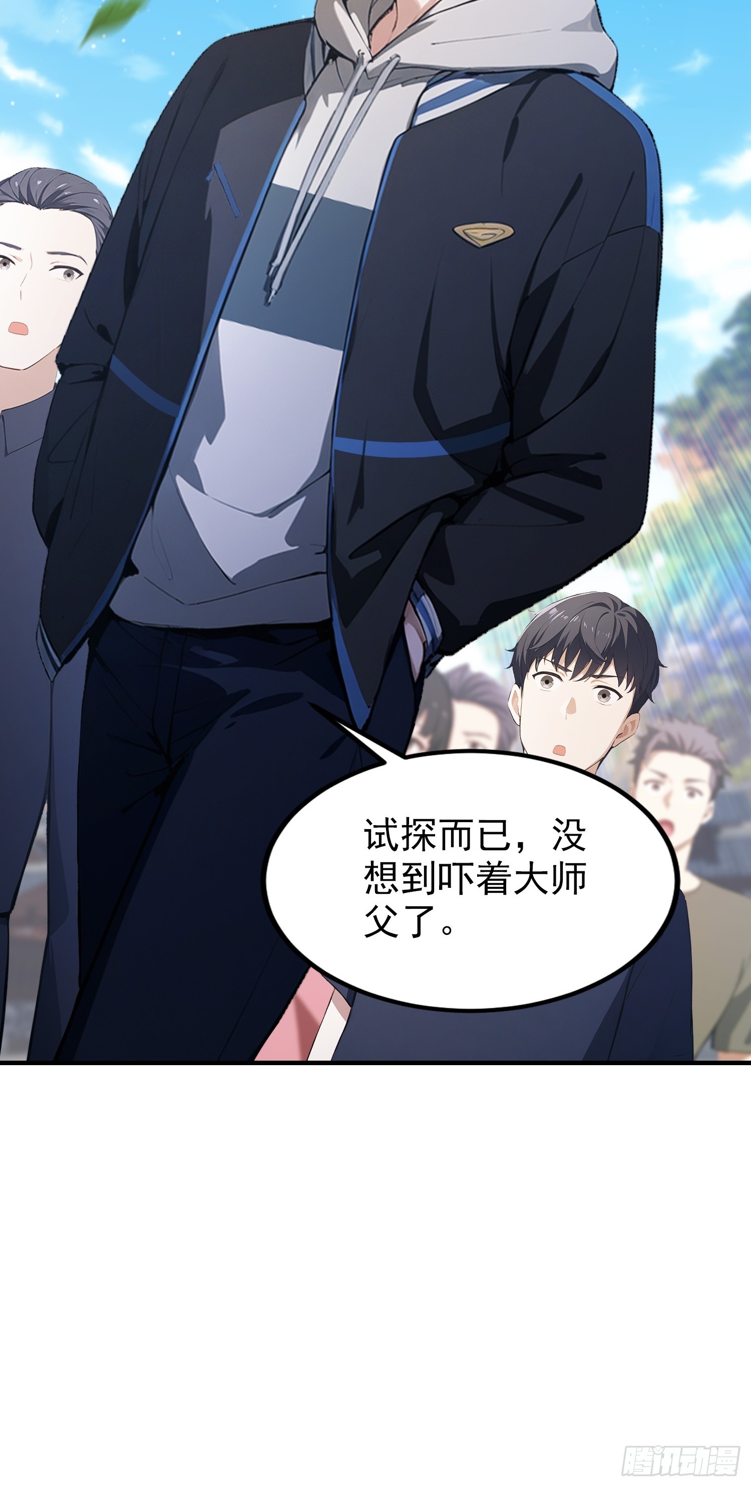 第60话 没有男人能拒绝抬杠！(1/2)-第61话