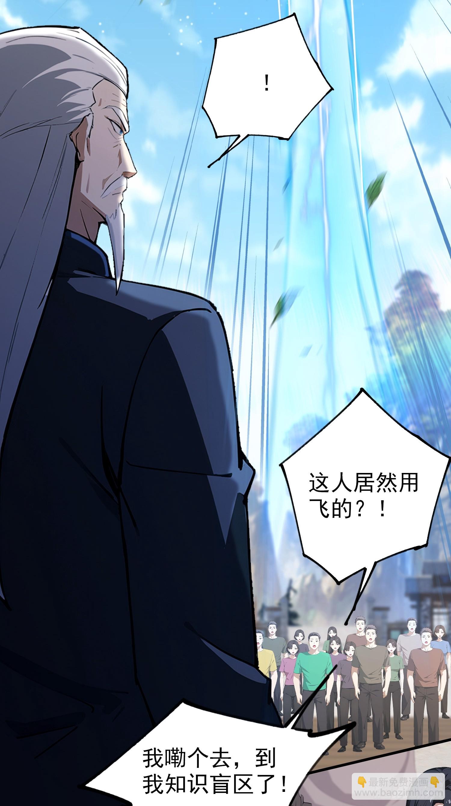 第60话 没有男人能拒绝抬杠！(1/2)-第61话