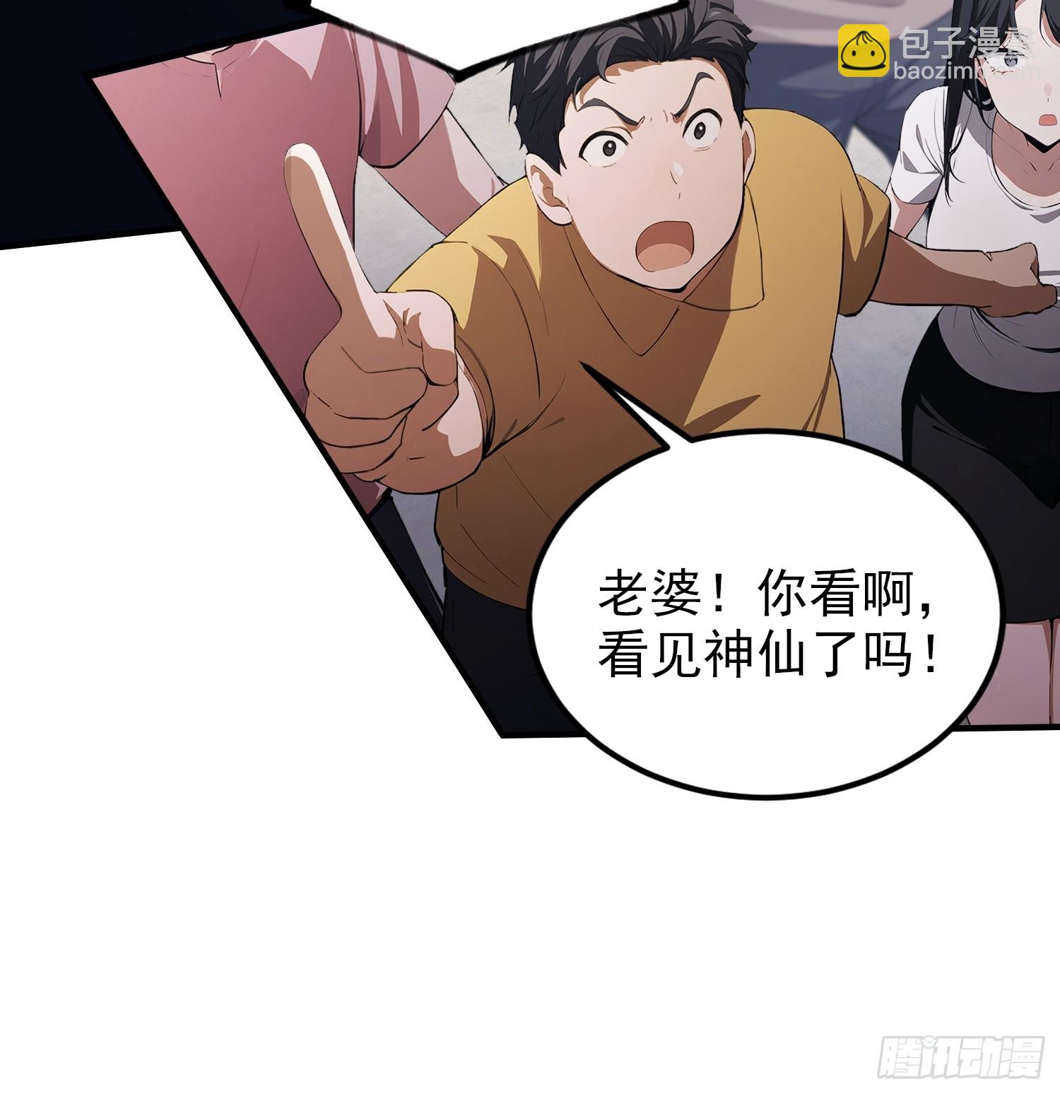 第60话 没有男人能拒绝抬杠！(1/2)-第61话