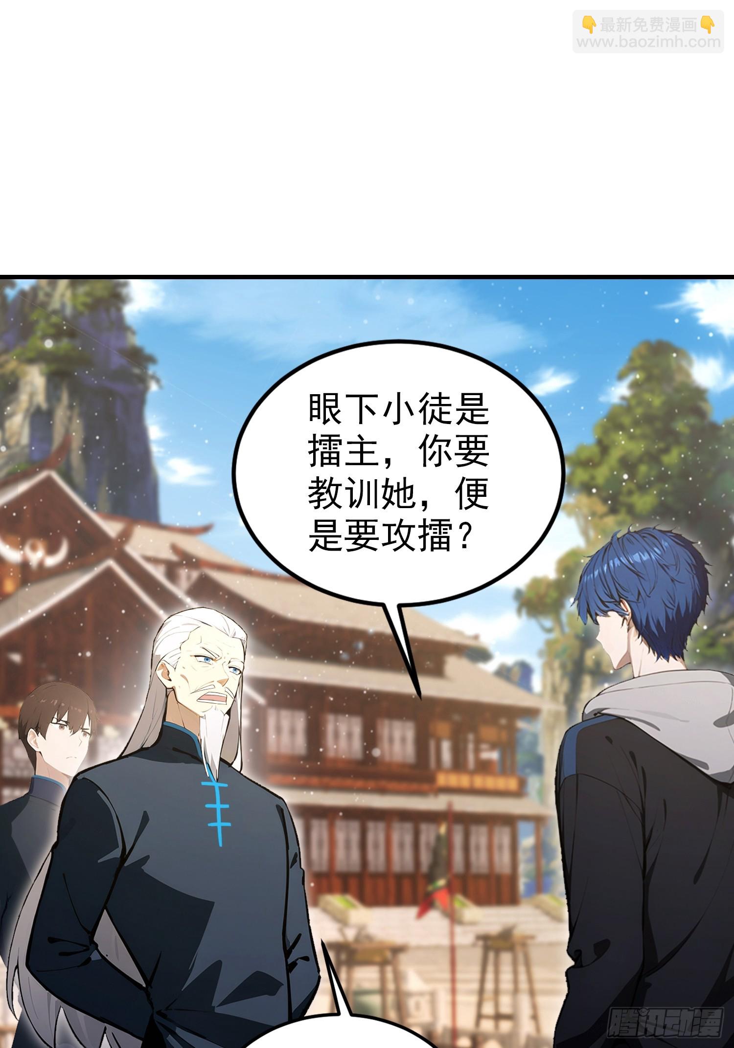 第60话 没有男人能拒绝抬杠！(1/2)-第61话