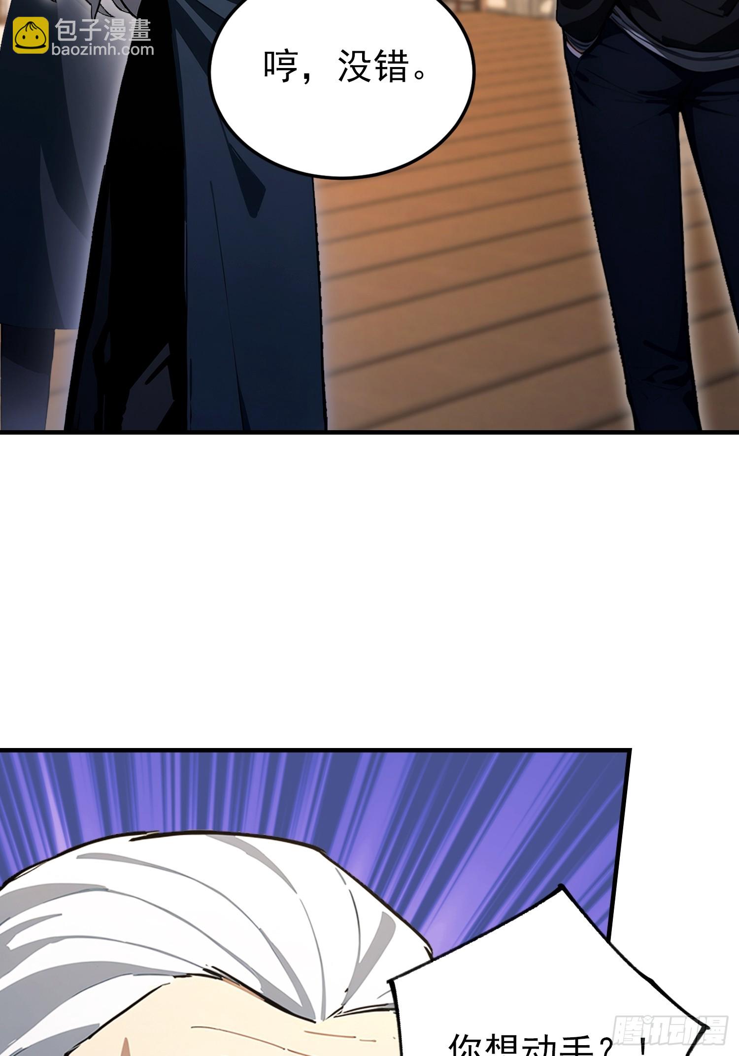 第60话 没有男人能拒绝抬杠！(1/2)-第61话