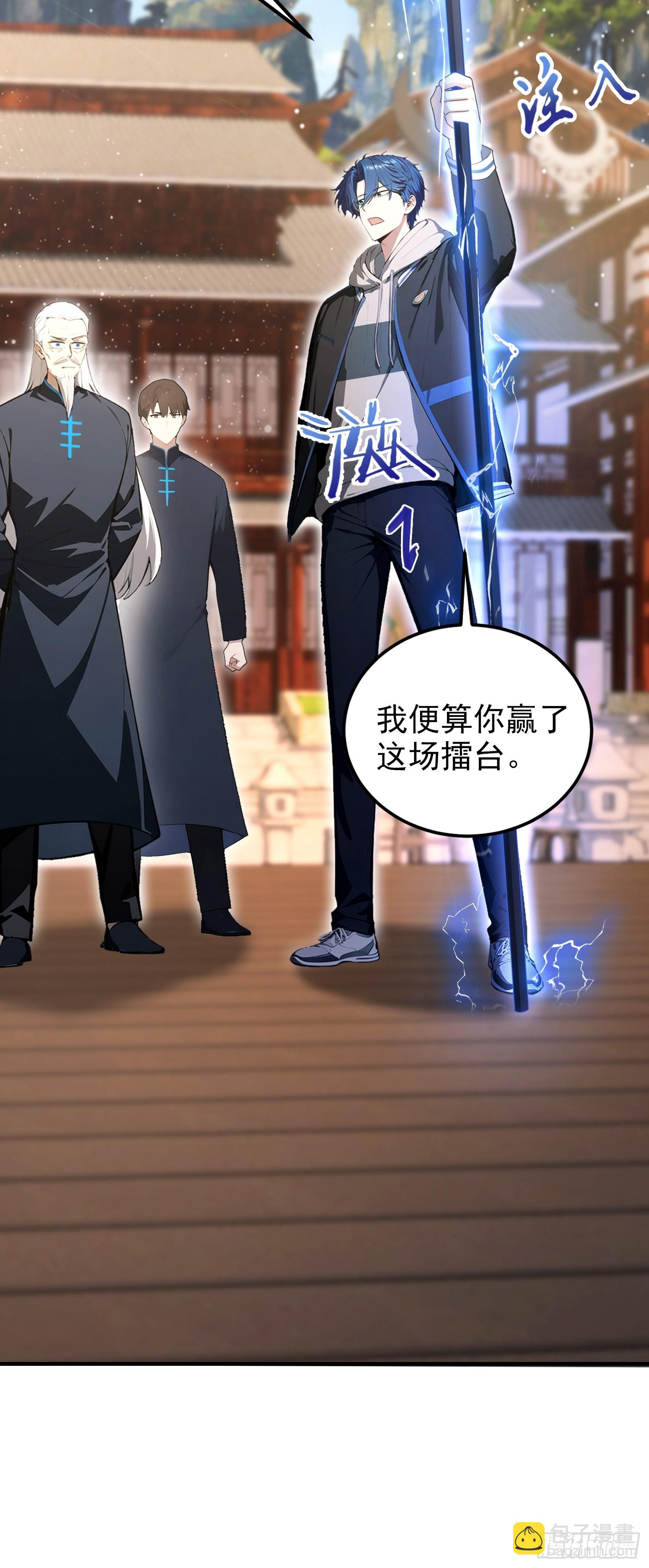 第60话 没有男人能拒绝抬杠！(1/2)-第61话