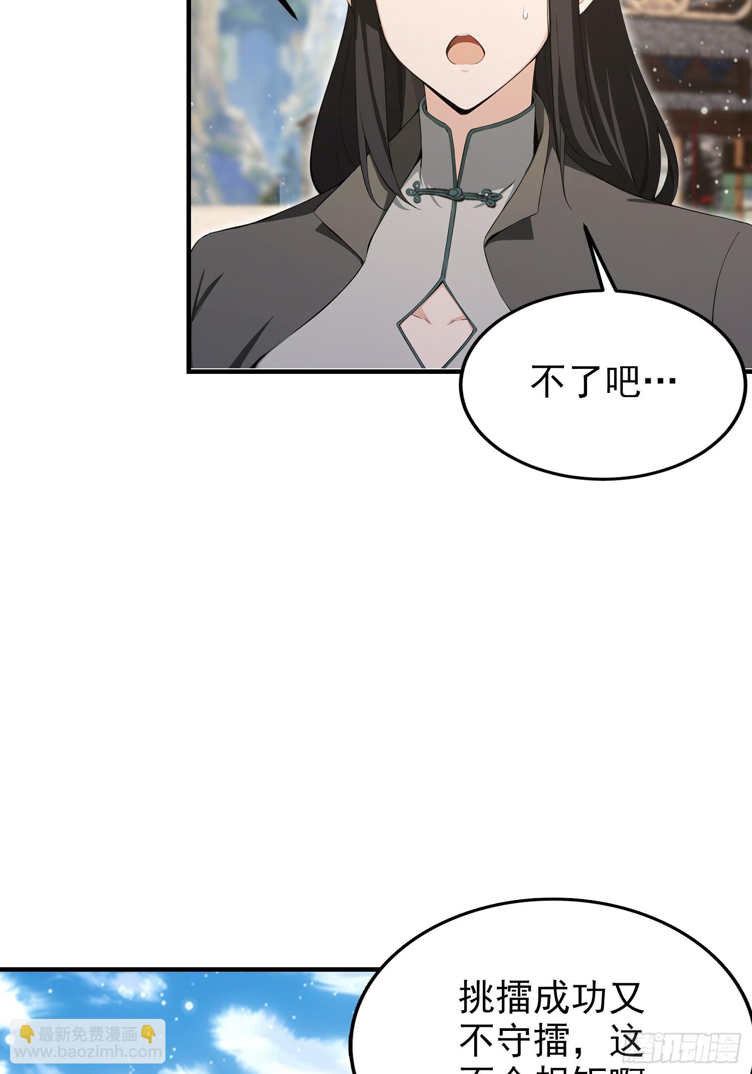 第60话 没有男人能拒绝抬杠！(1/2)-第61话