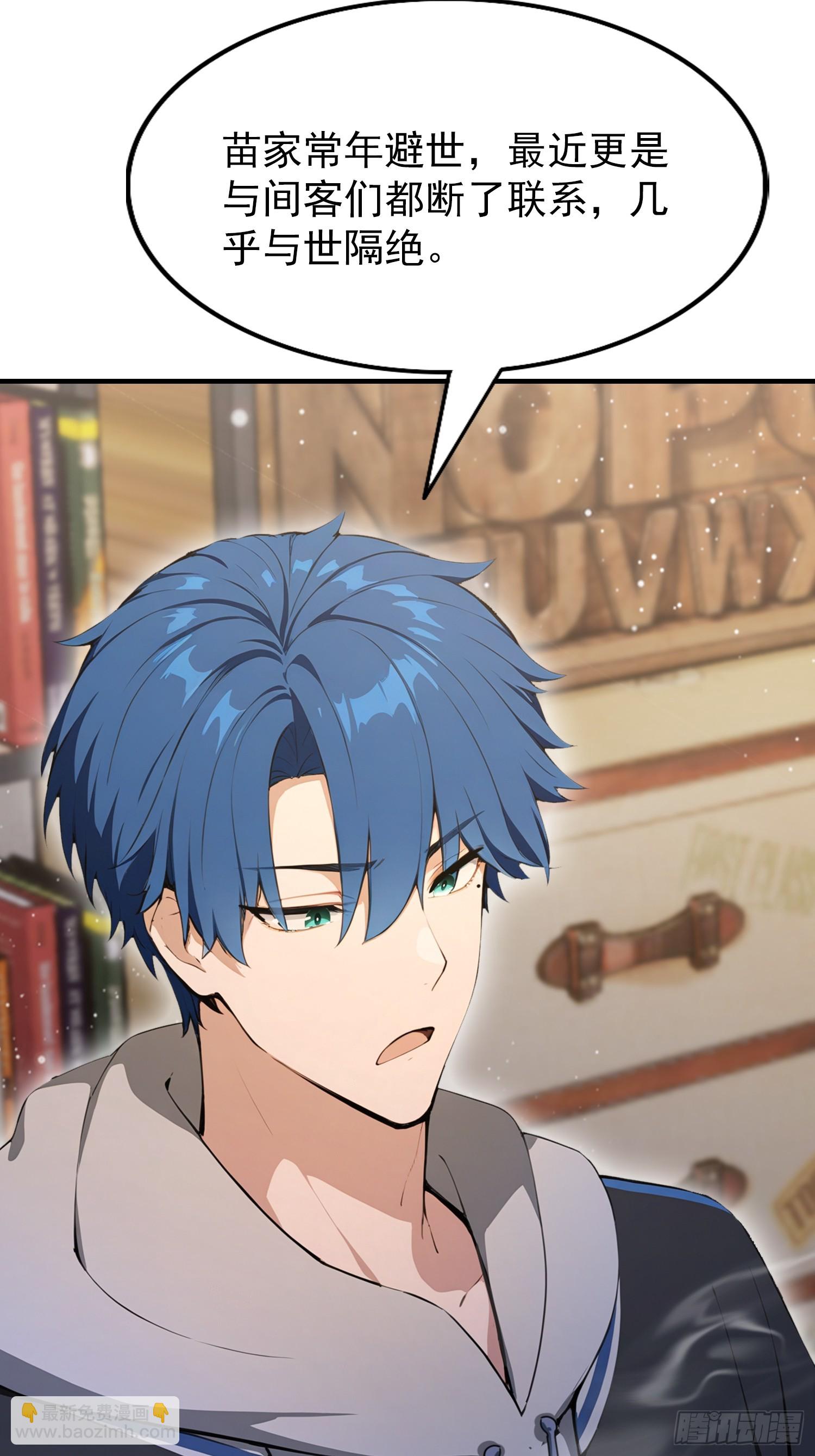 第62话 苗疆这地方情况太复杂(1/2)-第63话