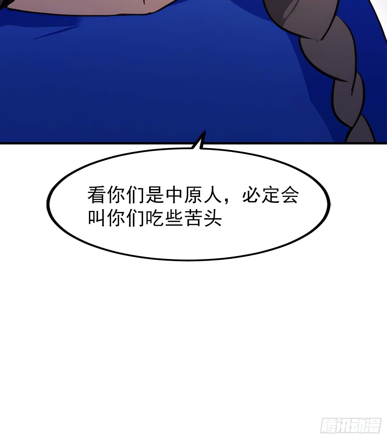 第62话 苗疆这地方情况太复杂(1/2)-第63话