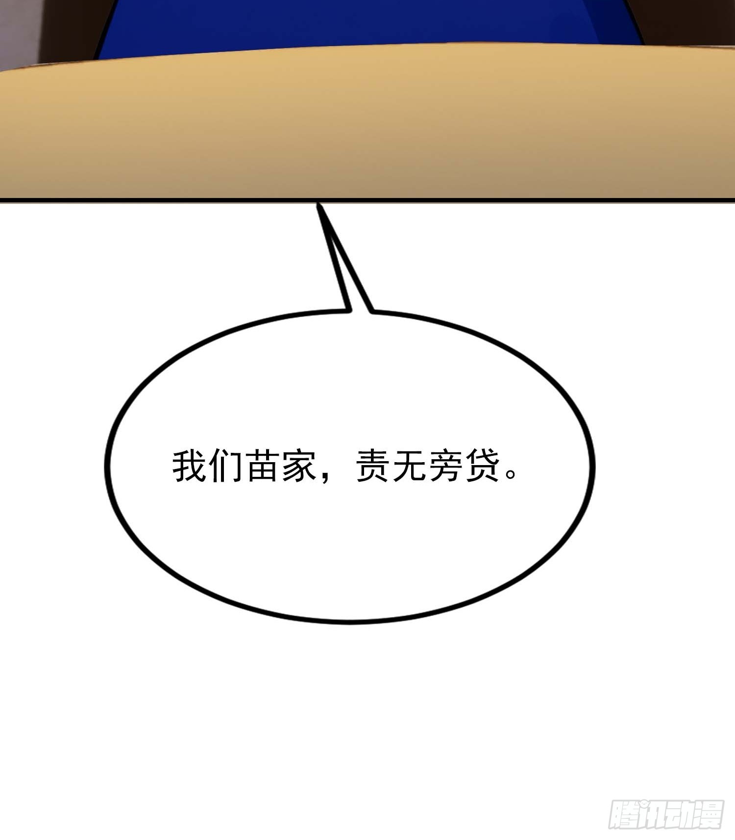 第62话 苗疆这地方情况太复杂(1/2)-第63话