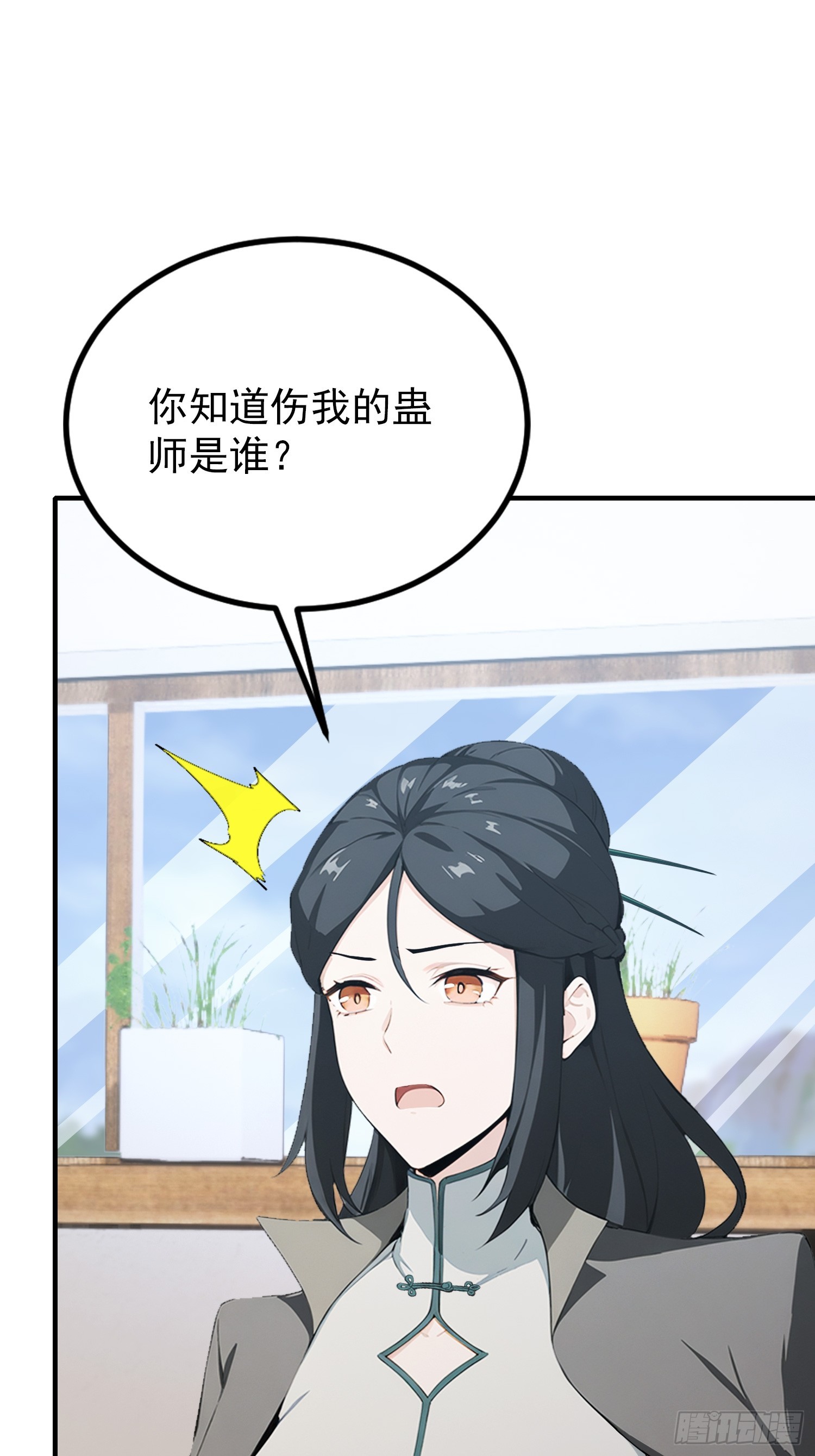 第62话 苗疆这地方情况太复杂(1/2)-第63话