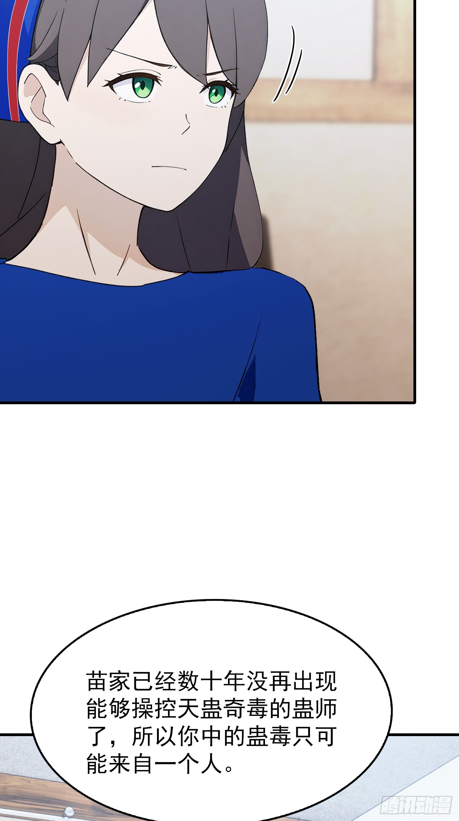 第62话 苗疆这地方情况太复杂(1/2)-第63话