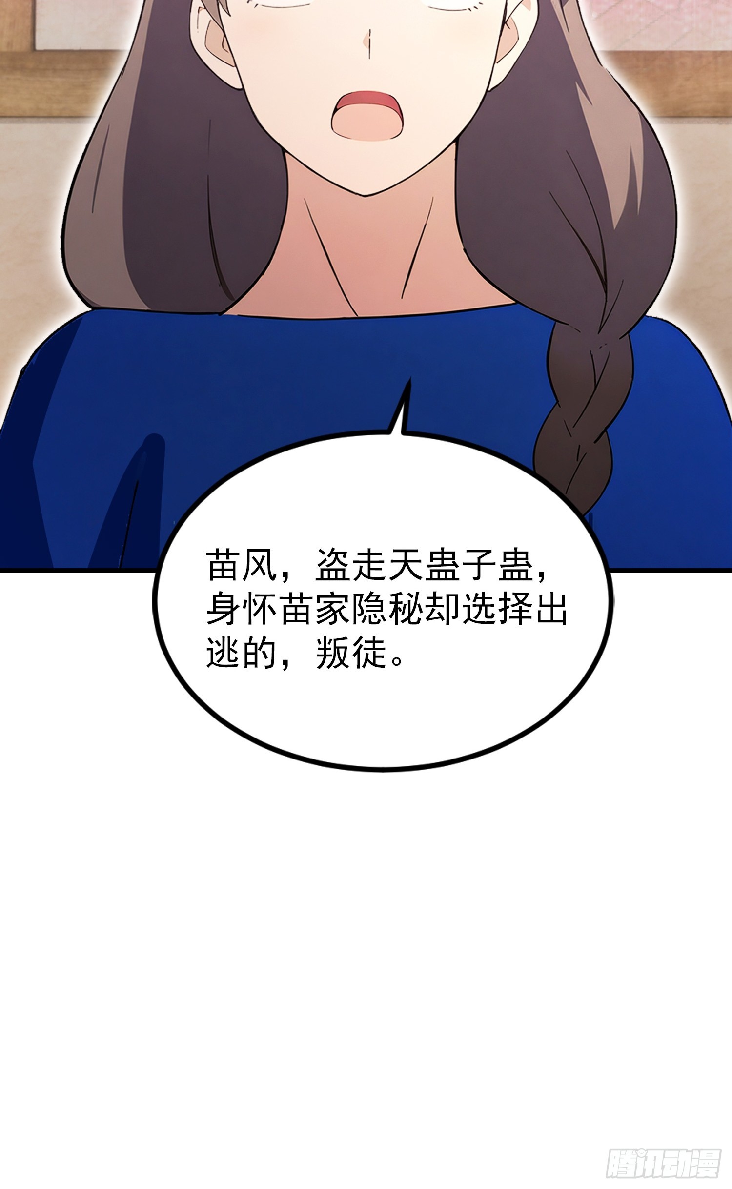 第62话 苗疆这地方情况太复杂(1/2)-第63话