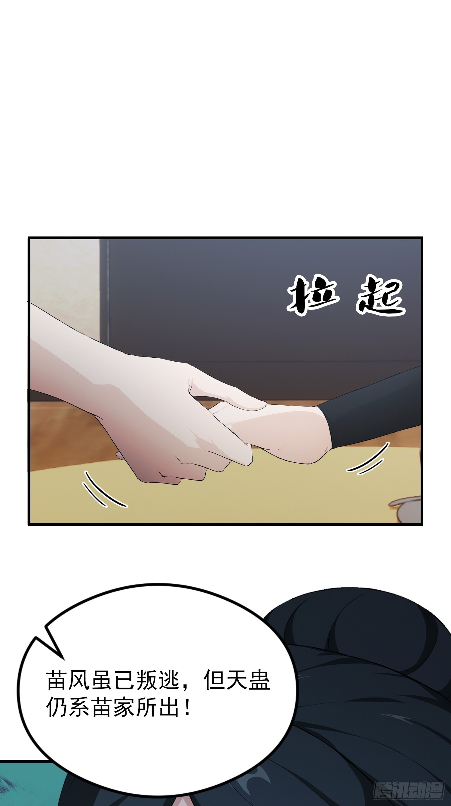 第62话 苗疆这地方情况太复杂(1/2)-第63话