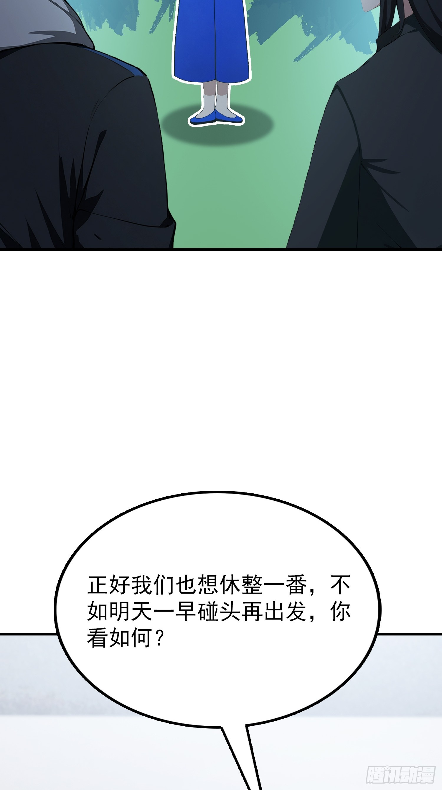 第62话 苗疆这地方情况太复杂(1/2)-第63话