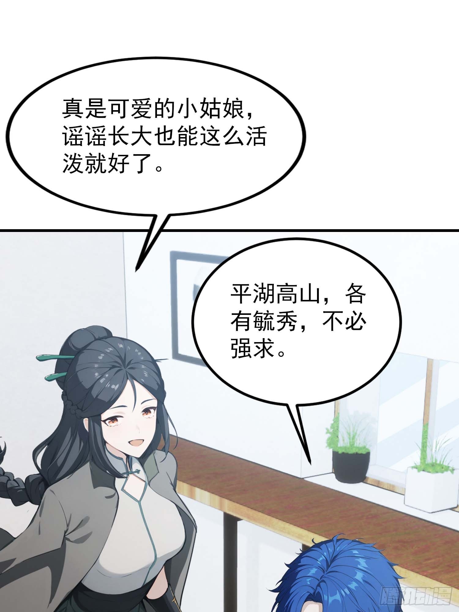 第62话 苗疆这地方情况太复杂(1/2)-第63话