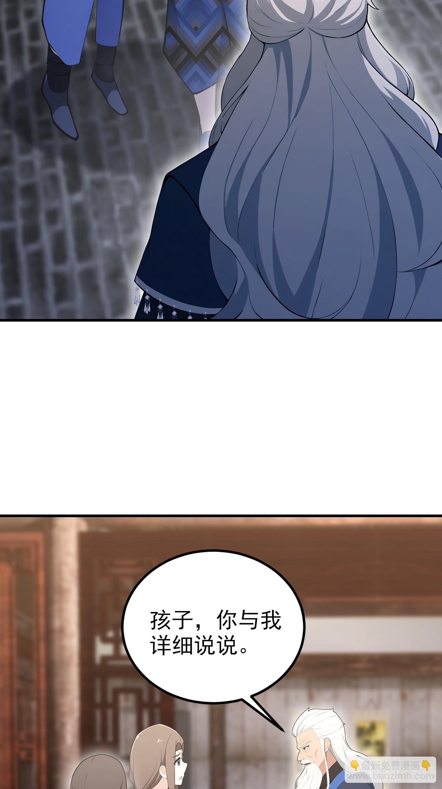 第64话 兽潮来袭，苗家沦陷！(1/2)-第65话