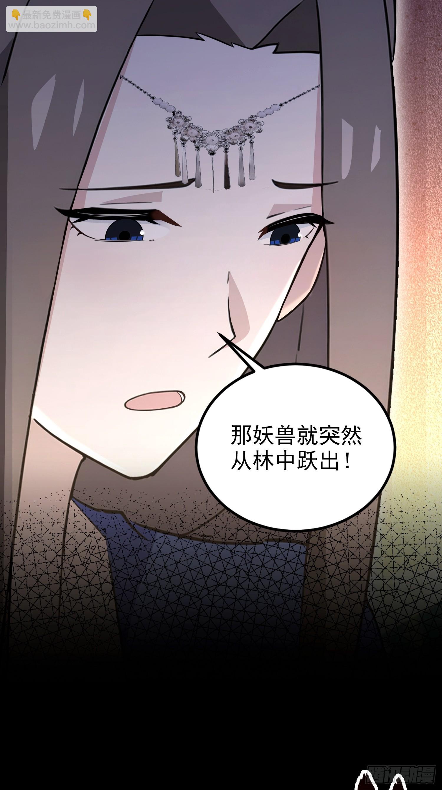 第64话 兽潮来袭，苗家沦陷！(1/2)-第65话