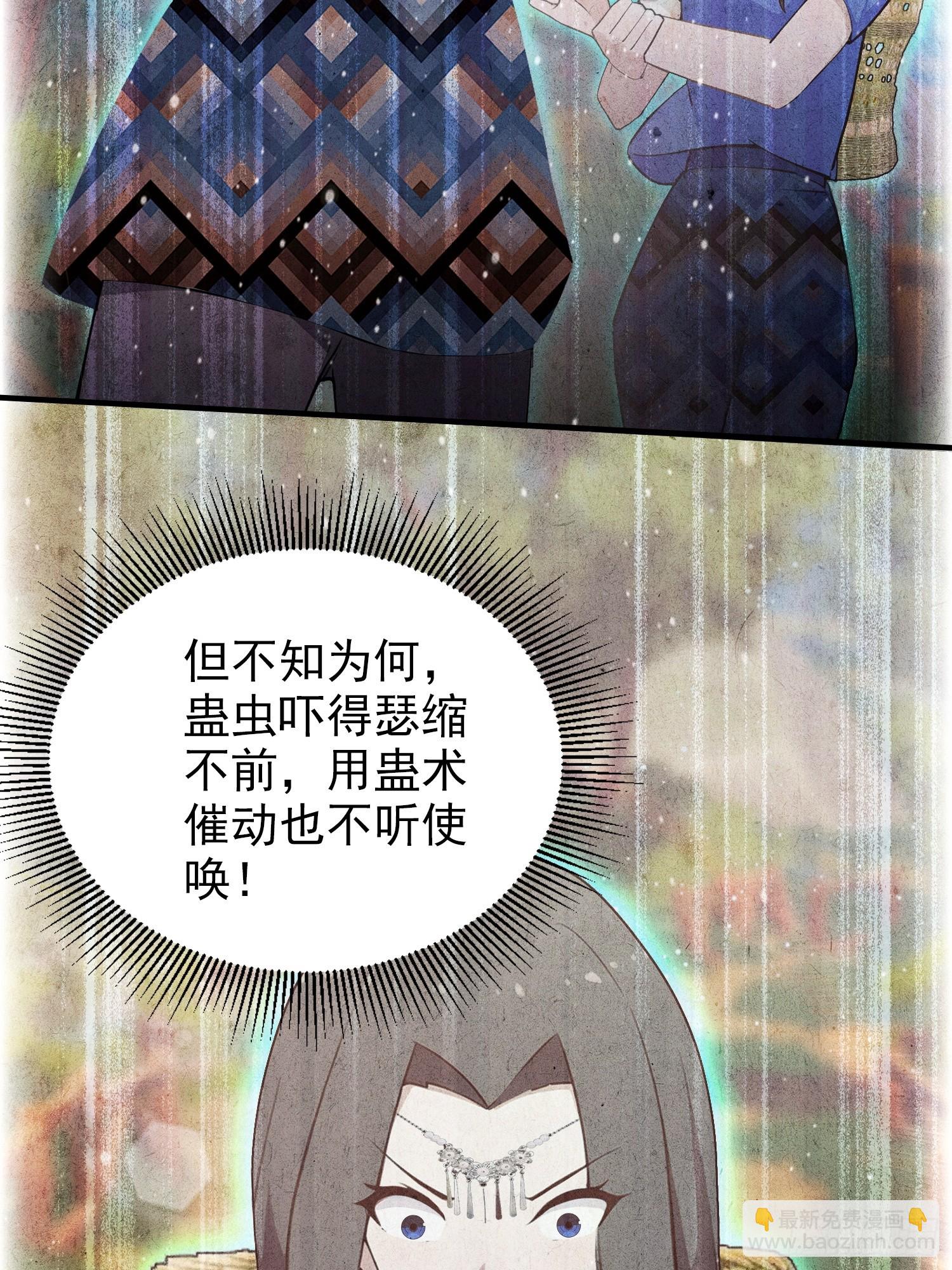 第64话 兽潮来袭，苗家沦陷！(1/2)-第65话