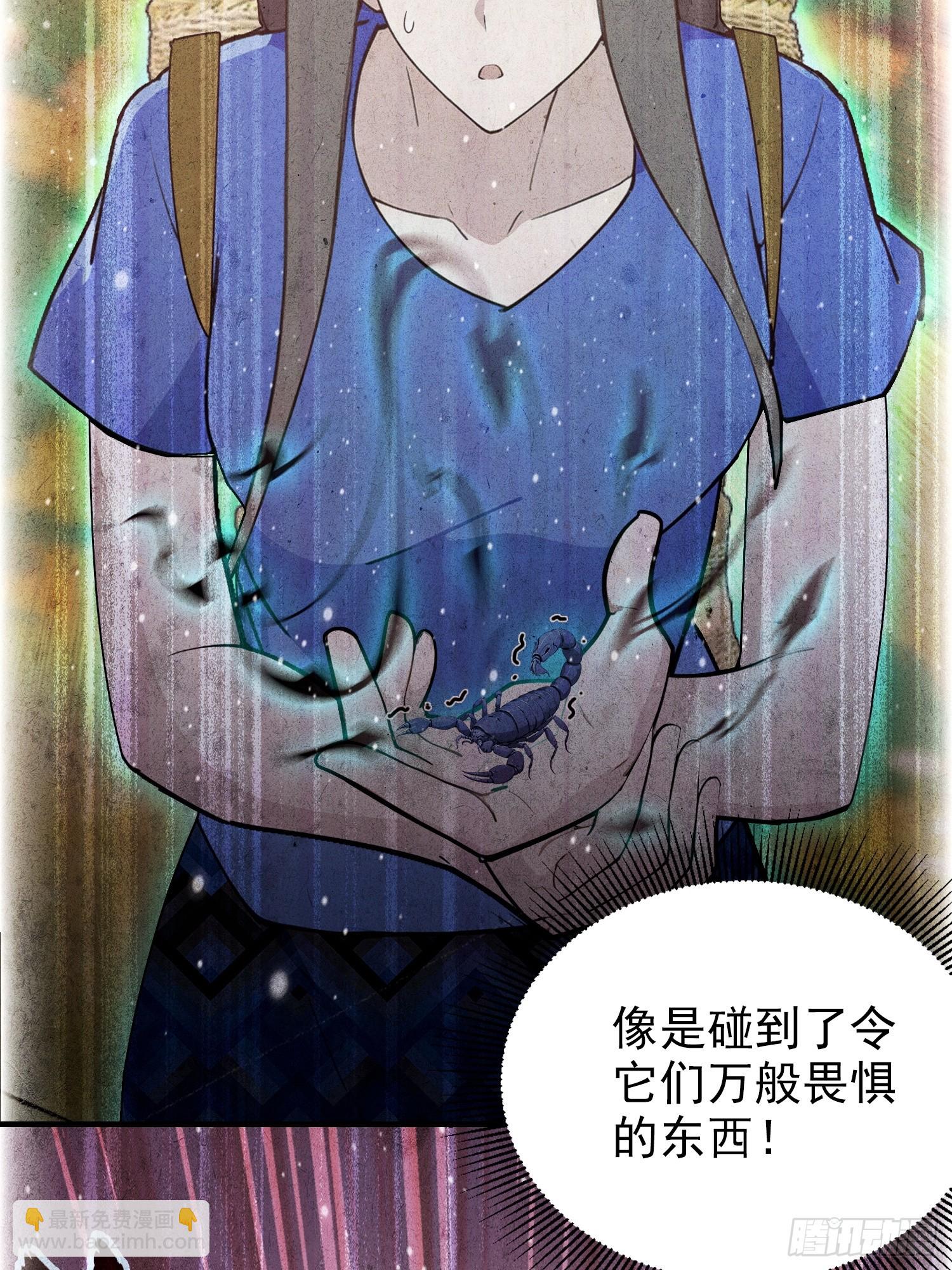 第64话 兽潮来袭，苗家沦陷！(1/2)-第65话