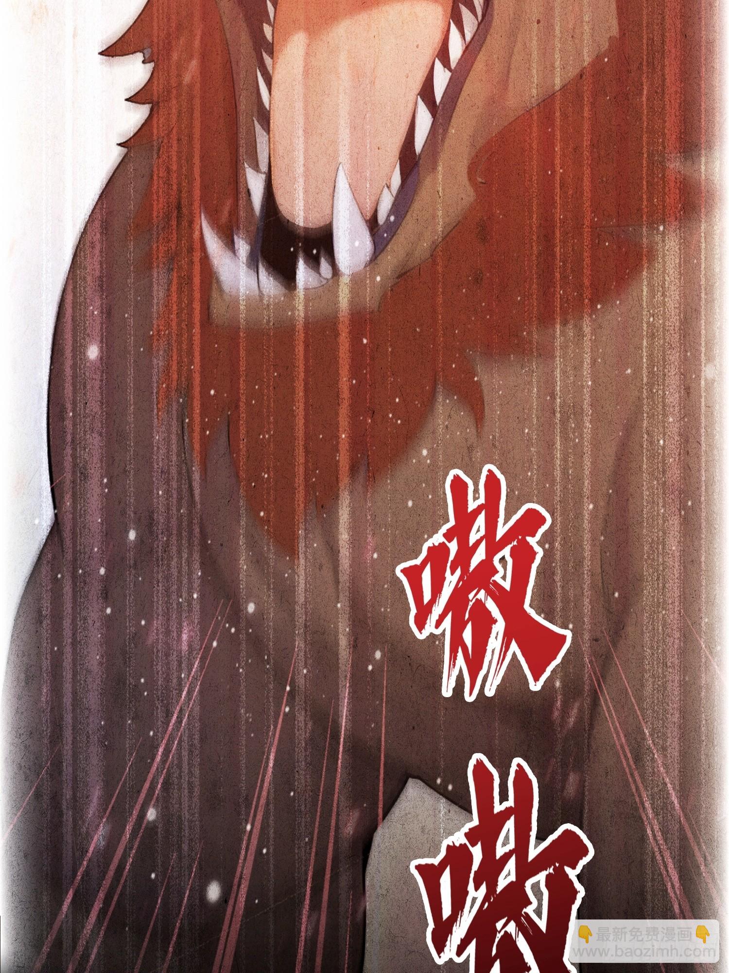 第64话 兽潮来袭，苗家沦陷！(1/2)-第65话