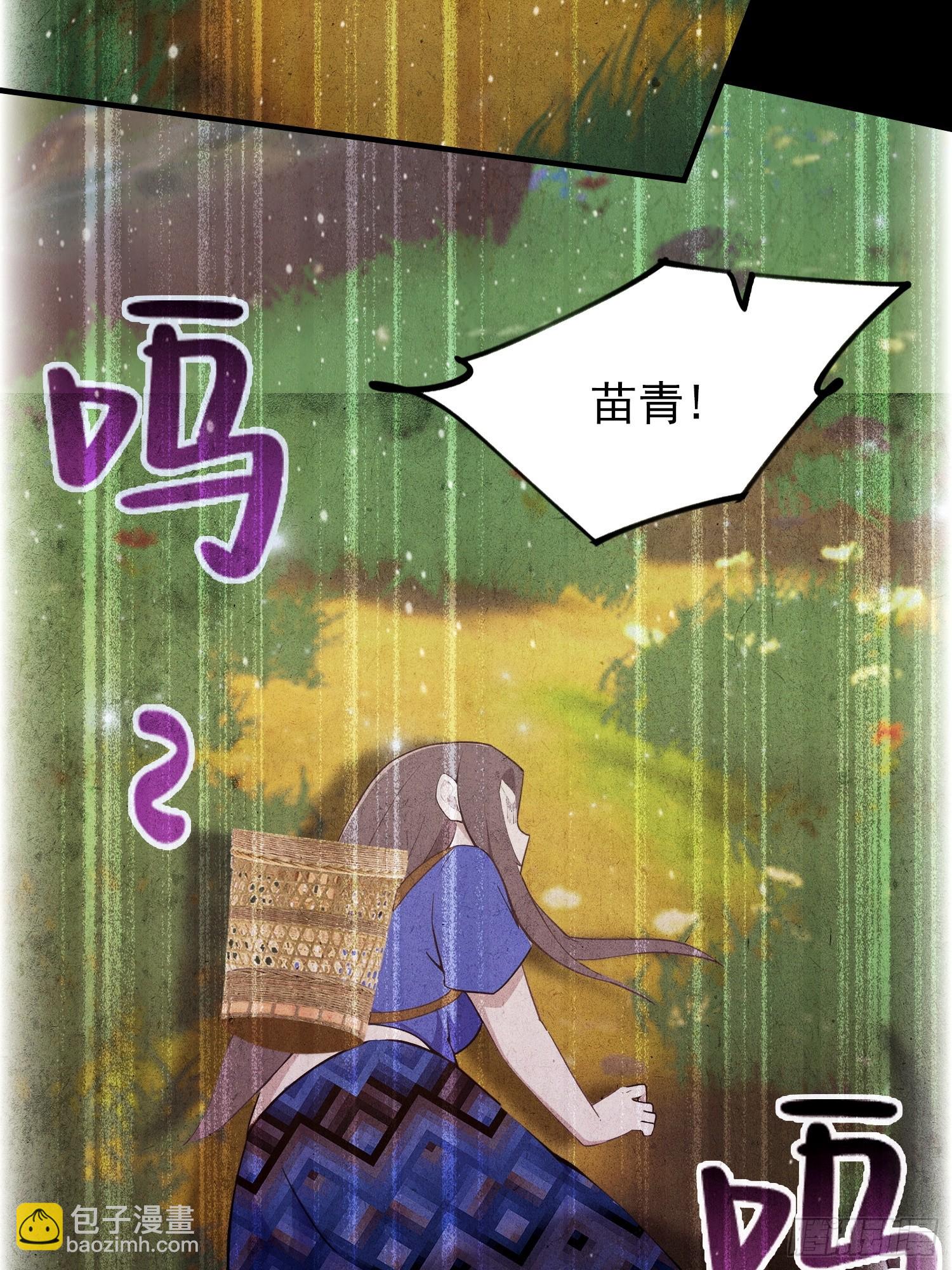 第64话 兽潮来袭，苗家沦陷！(1/2)-第65话