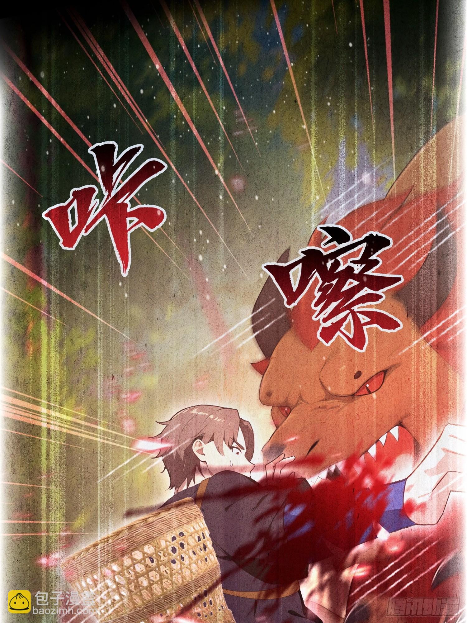 第64话 兽潮来袭，苗家沦陷！(1/2)-第65话