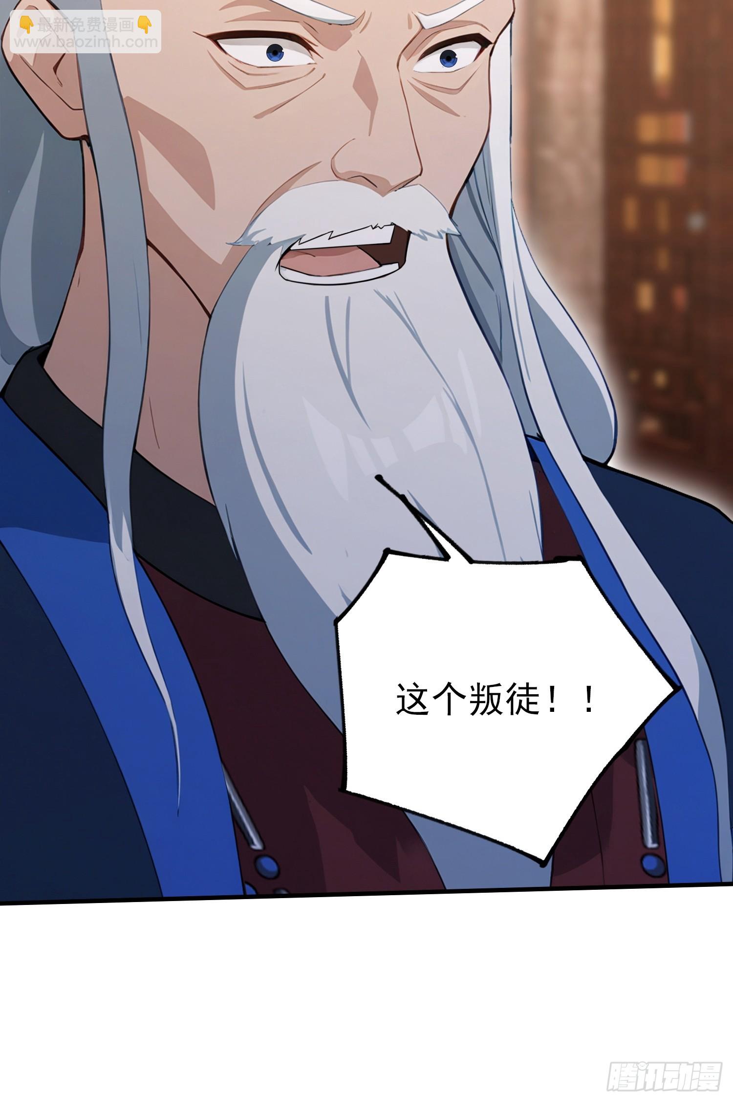 第64话 兽潮来袭，苗家沦陷！(1/2)-第65话