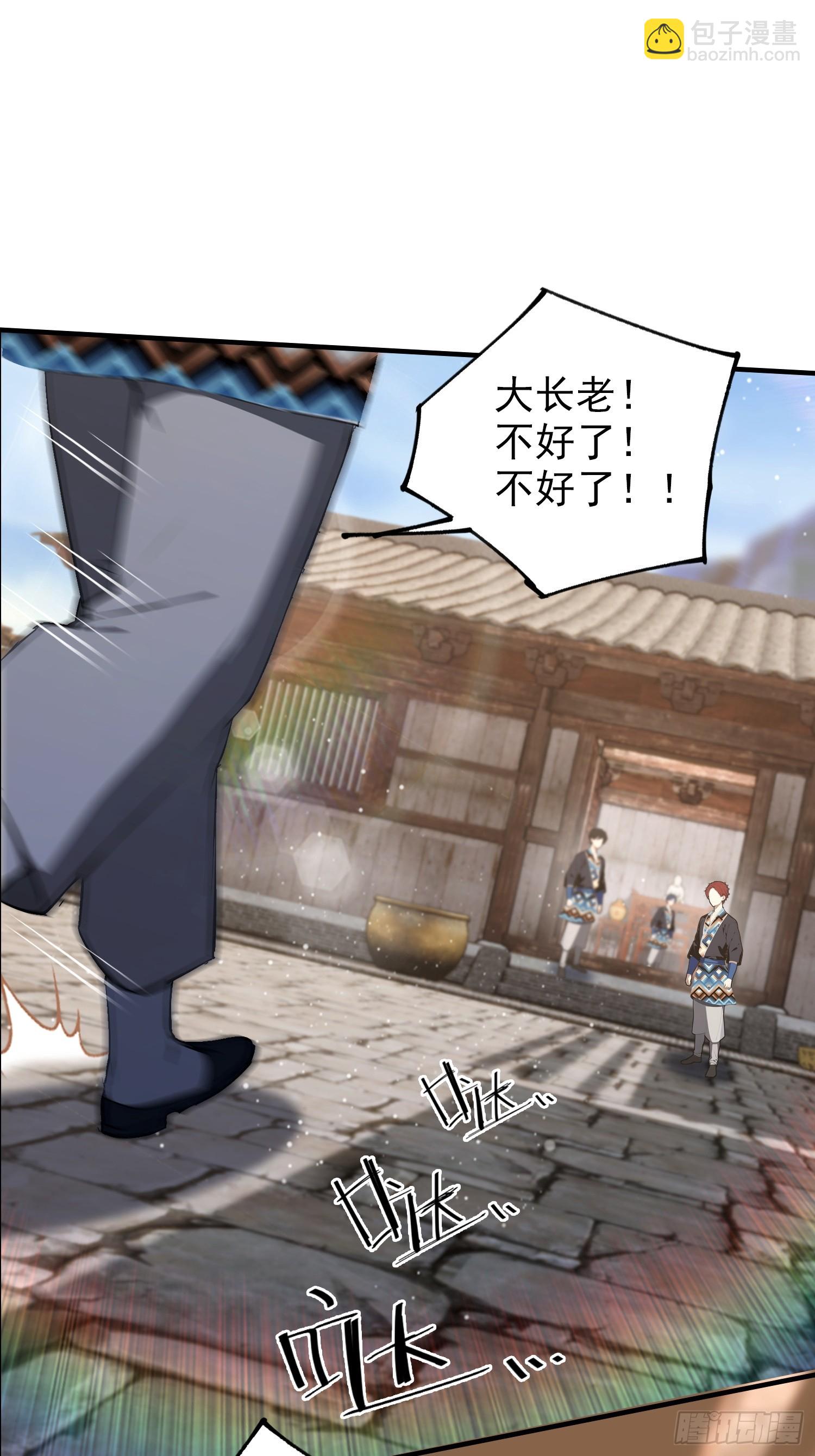 第64话 兽潮来袭，苗家沦陷！(1/2)-第65话