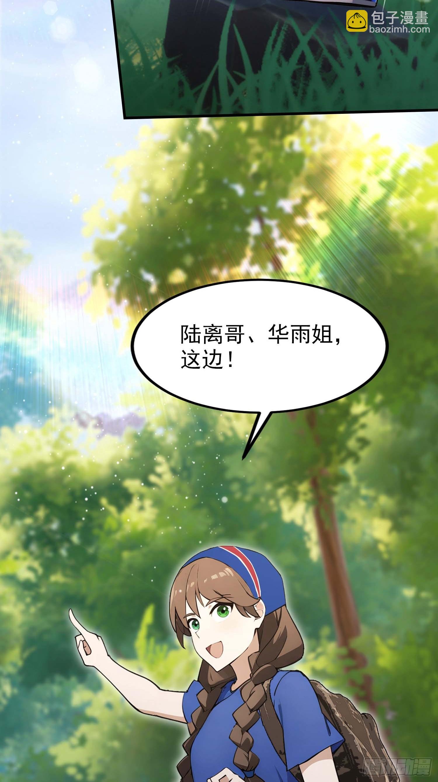 第64话 兽潮来袭，苗家沦陷！(1/2)-第65话