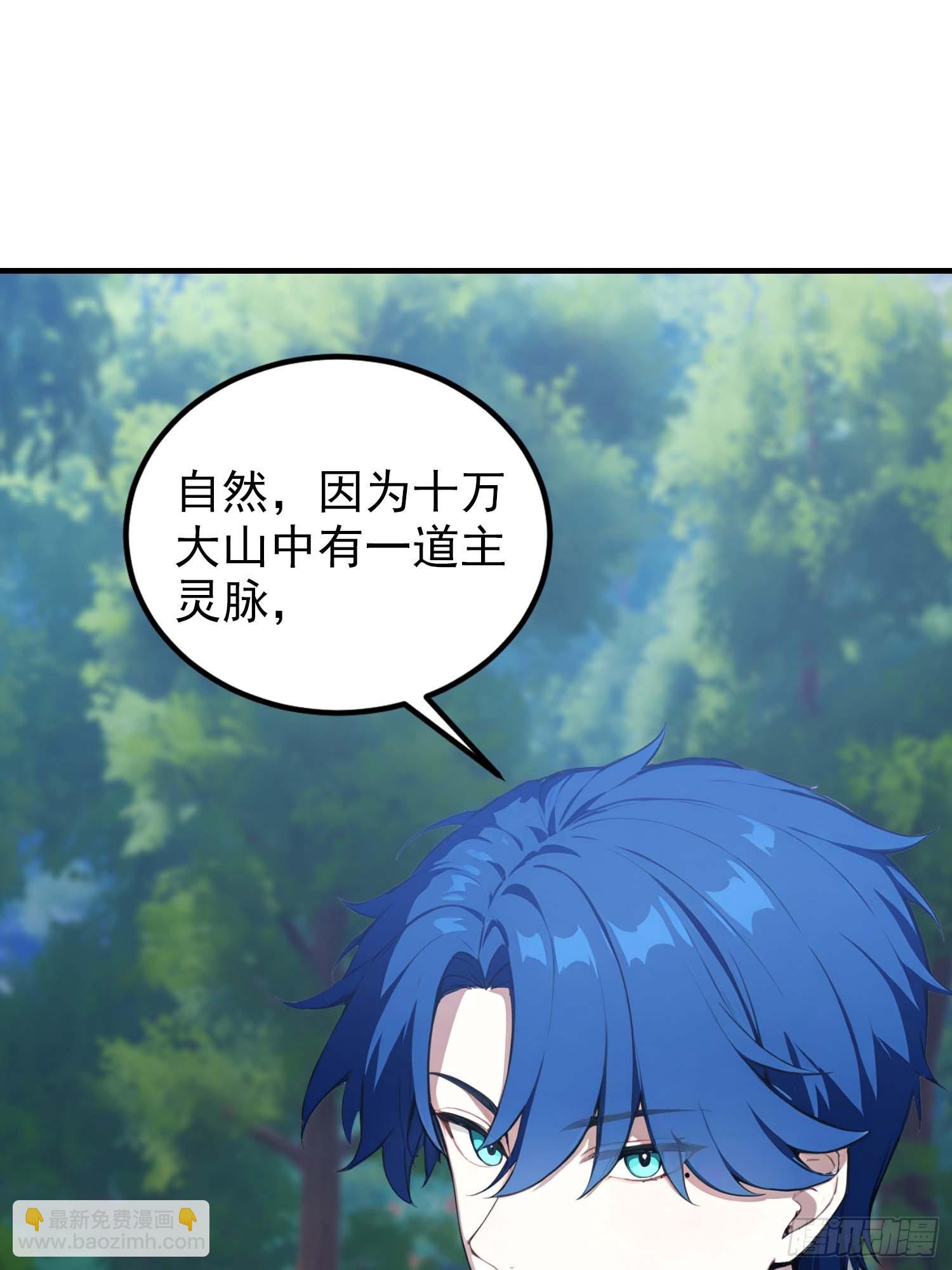 第64话 兽潮来袭，苗家沦陷！(1/2)-第65话