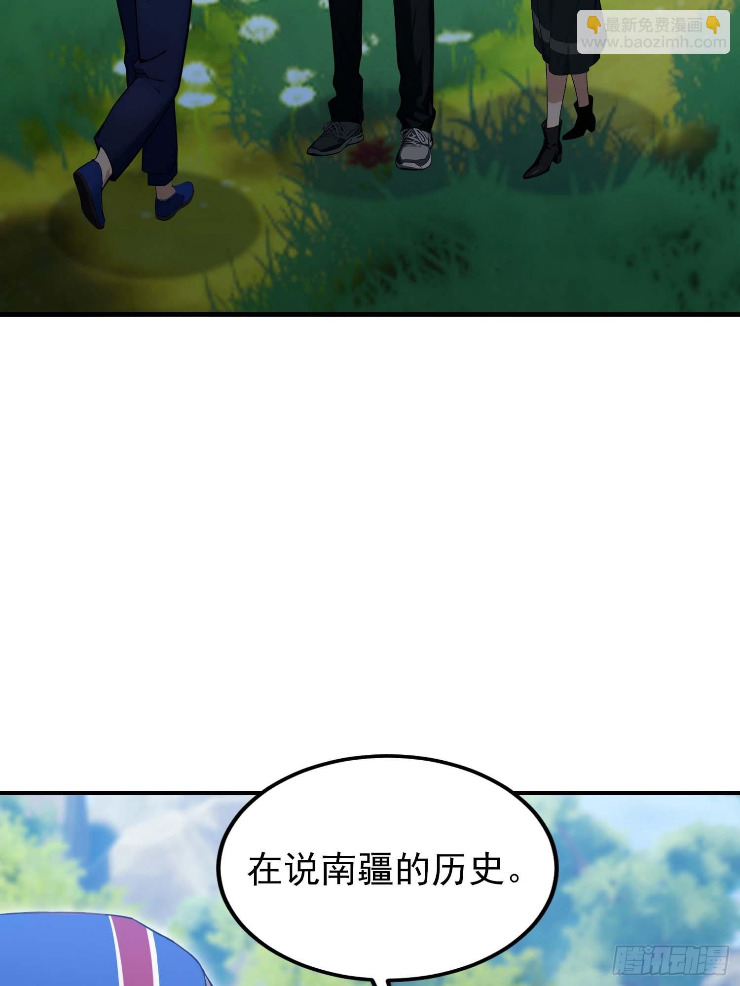 第64话 兽潮来袭，苗家沦陷！(1/2)-第65话