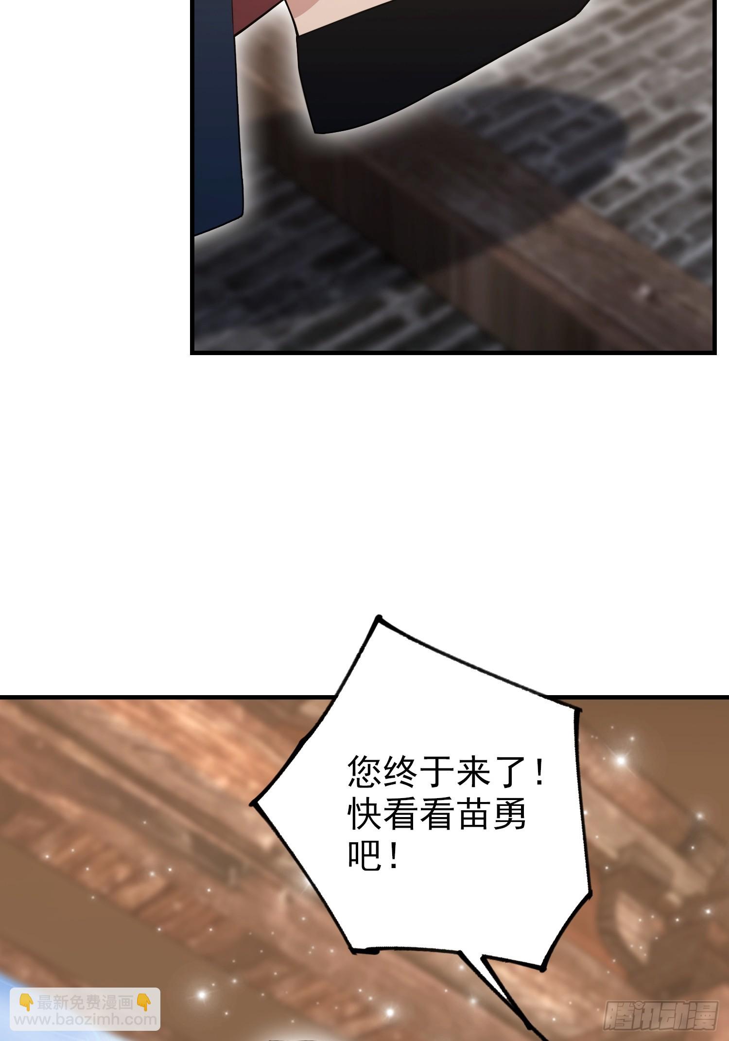 第64话 兽潮来袭，苗家沦陷！(1/2)-第65话