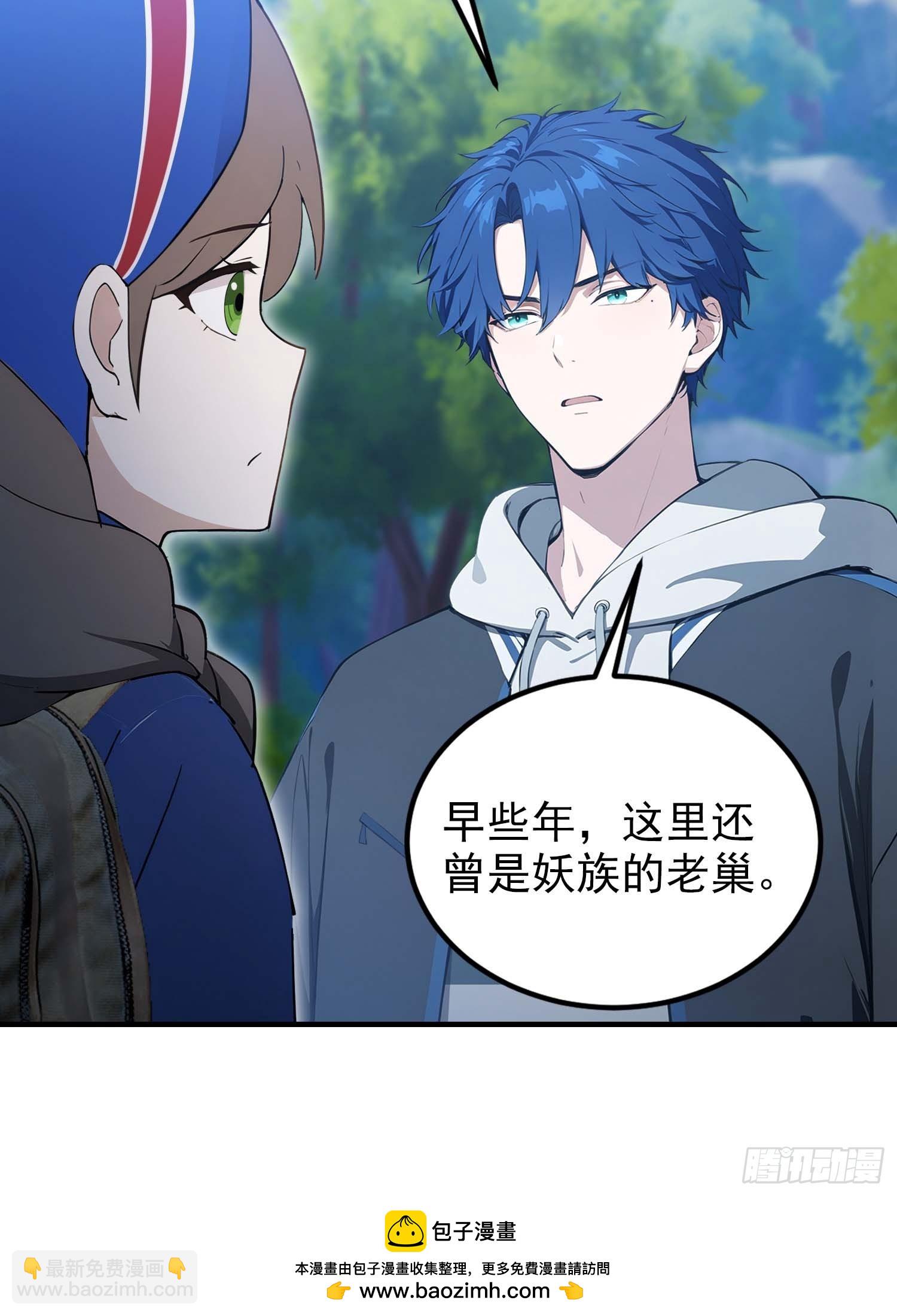 第64话 兽潮来袭，苗家沦陷！(1/2)-第65话