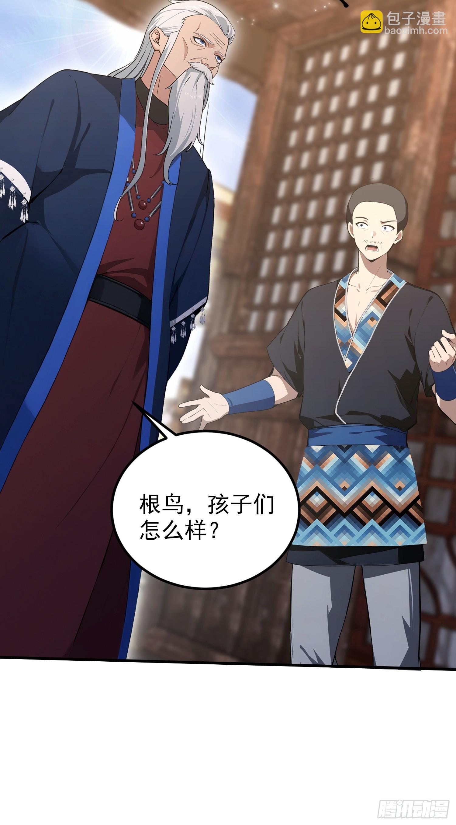 第64话 兽潮来袭，苗家沦陷！(1/2)-第65话