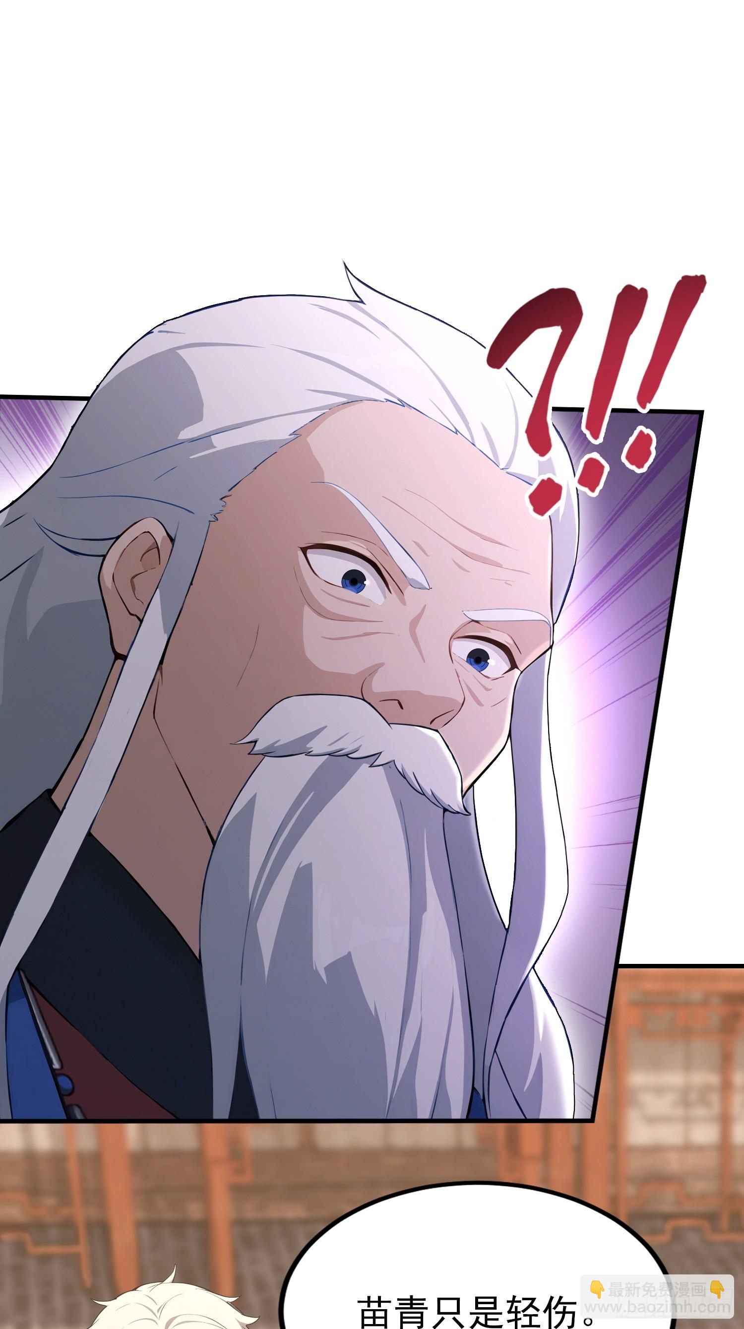 第64话 兽潮来袭，苗家沦陷！(1/2)-第65话