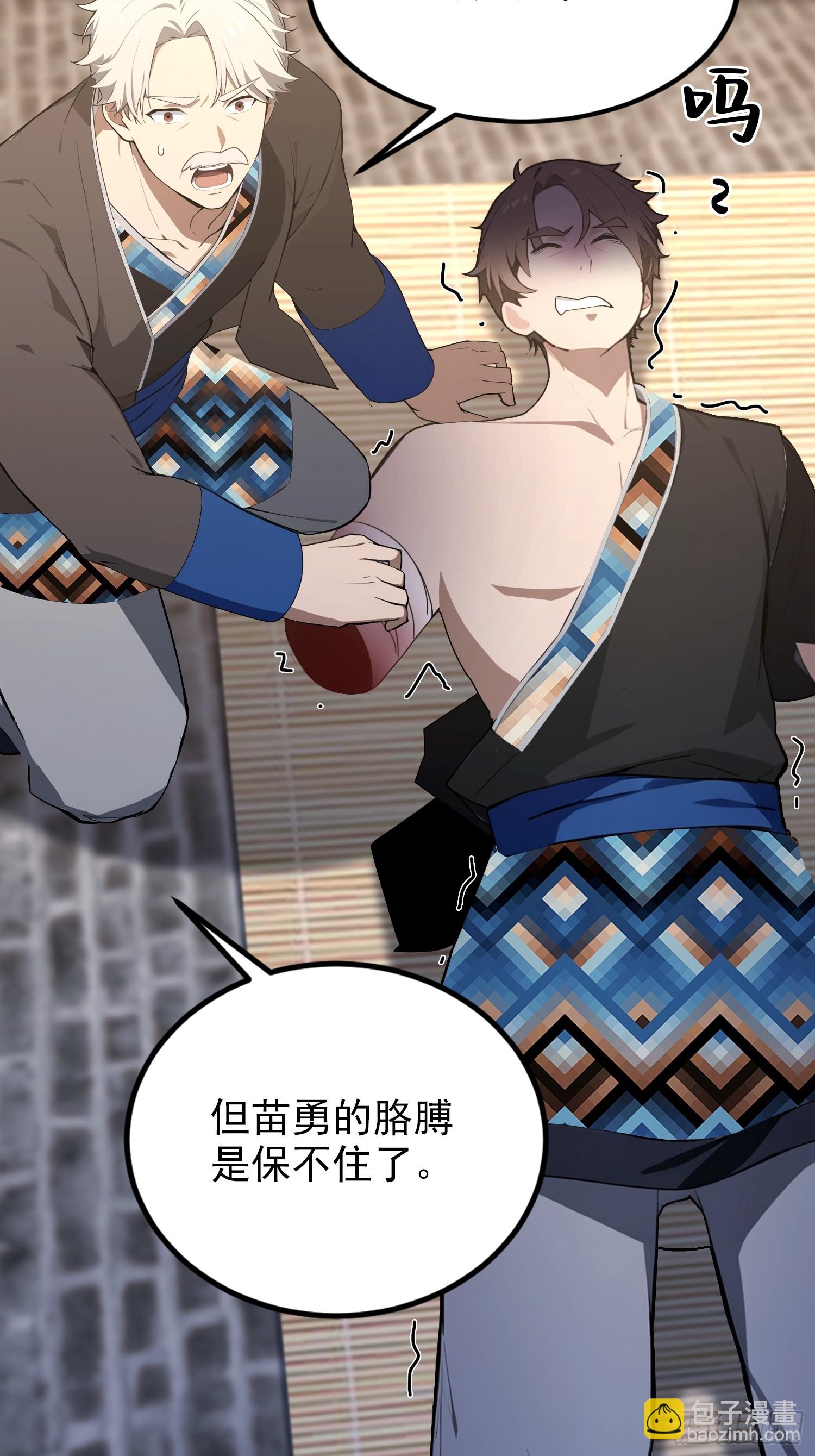 第64话 兽潮来袭，苗家沦陷！(1/2)-第65话