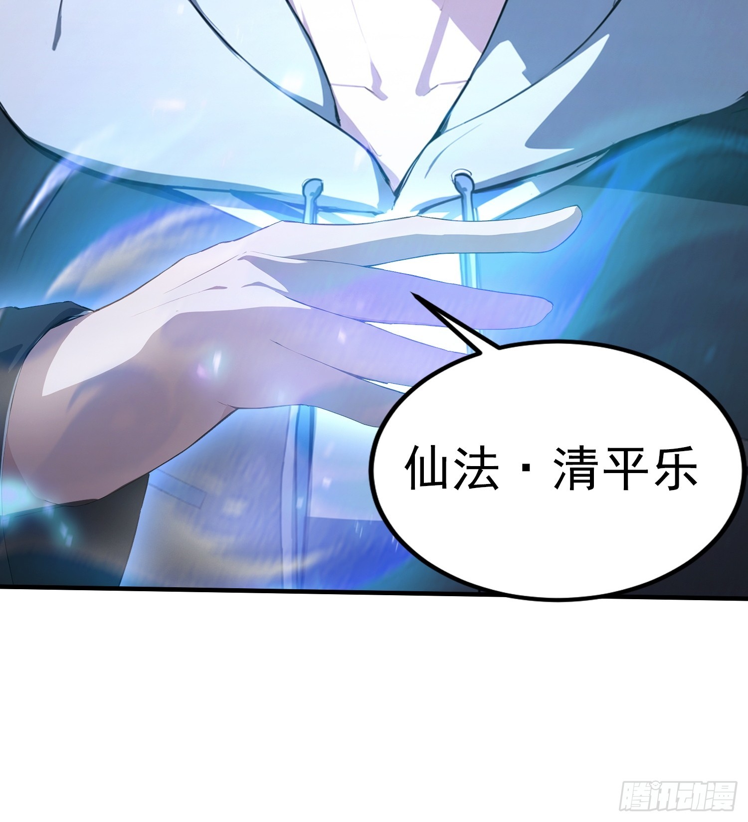 第66话 不如斩草除根(1/2)-第67话