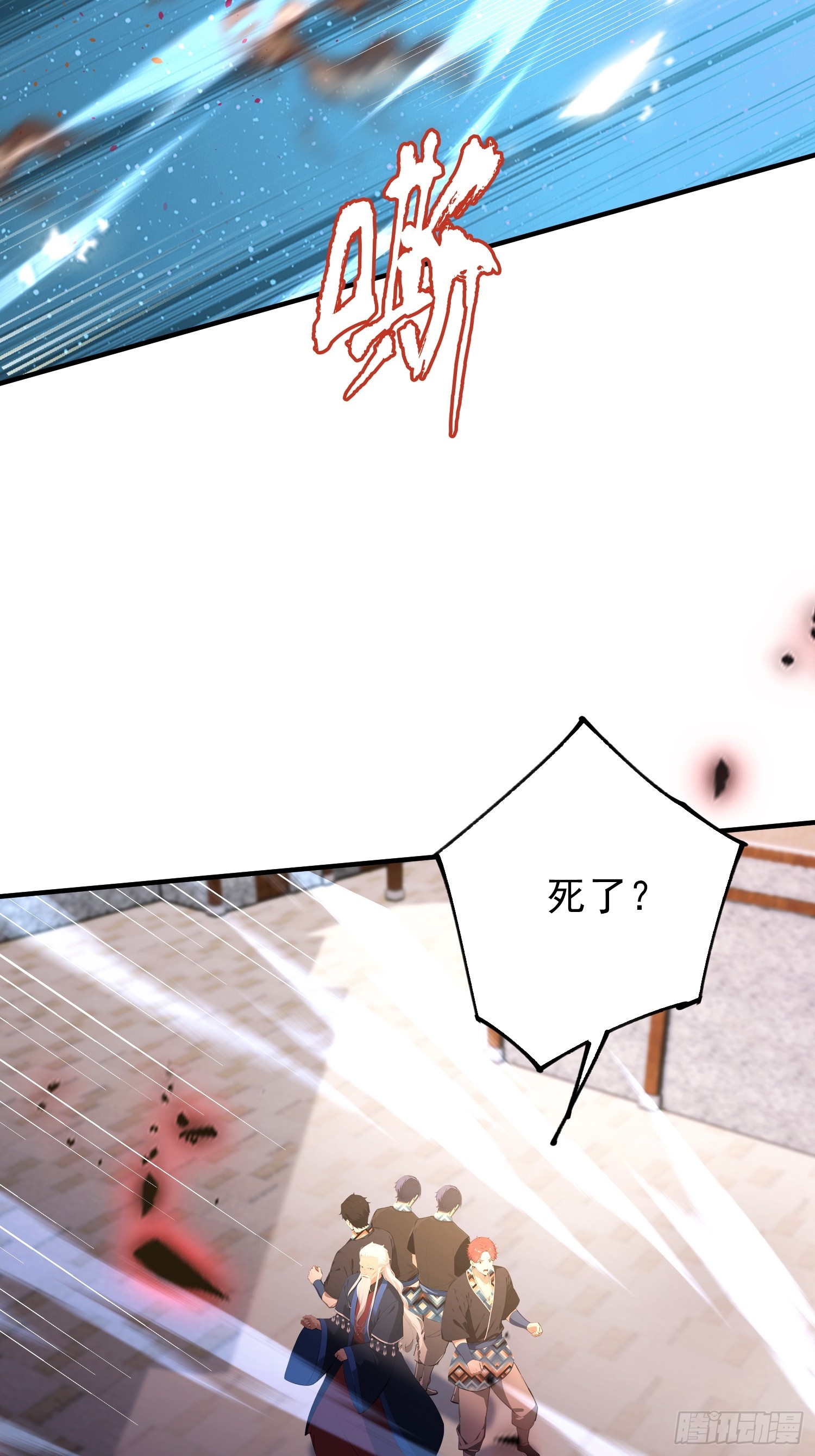 第66话 不如斩草除根(1/2)-第67话