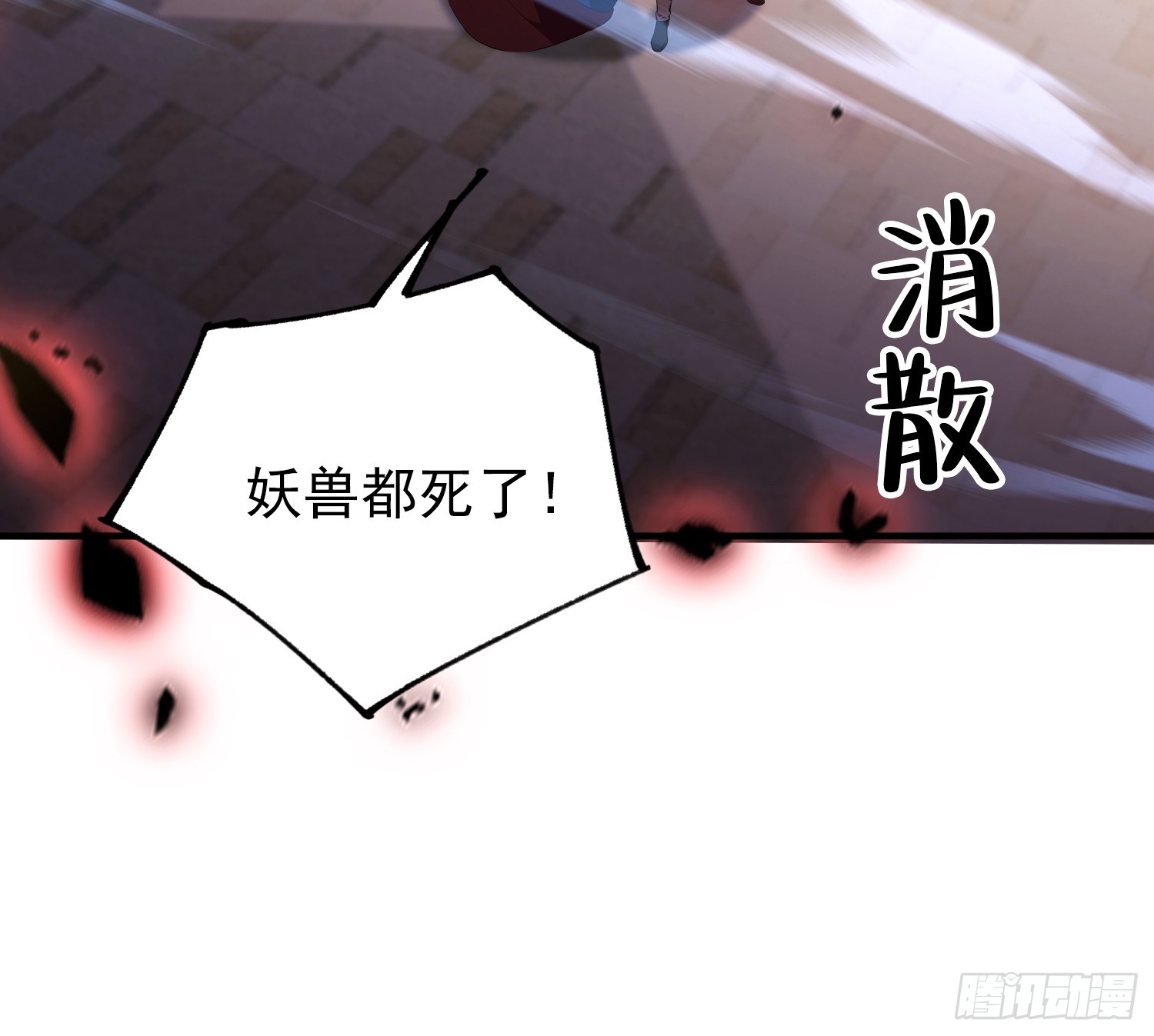 第66话 不如斩草除根(1/2)-第67话