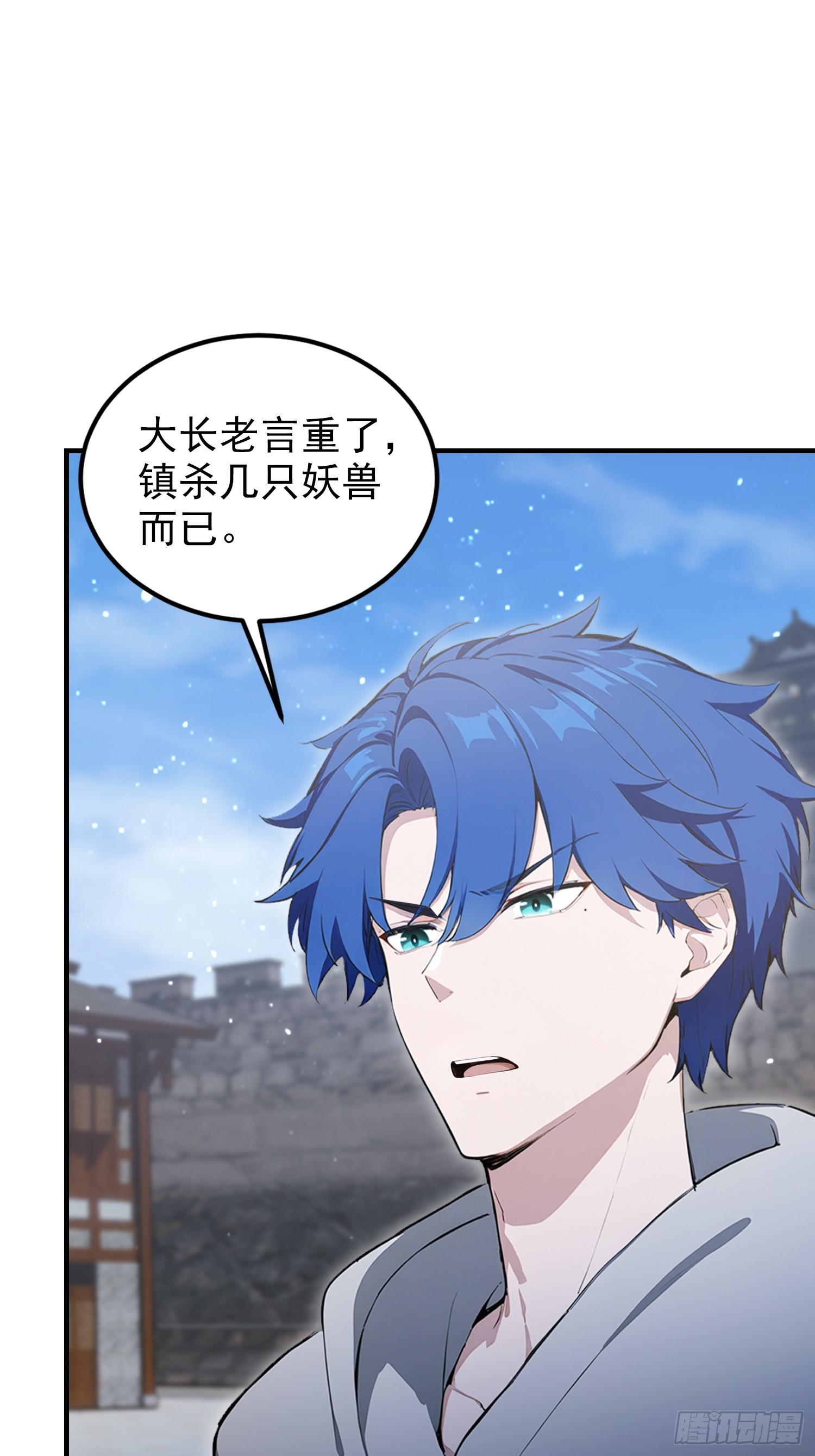 第66话 不如斩草除根(1/2)-第67话